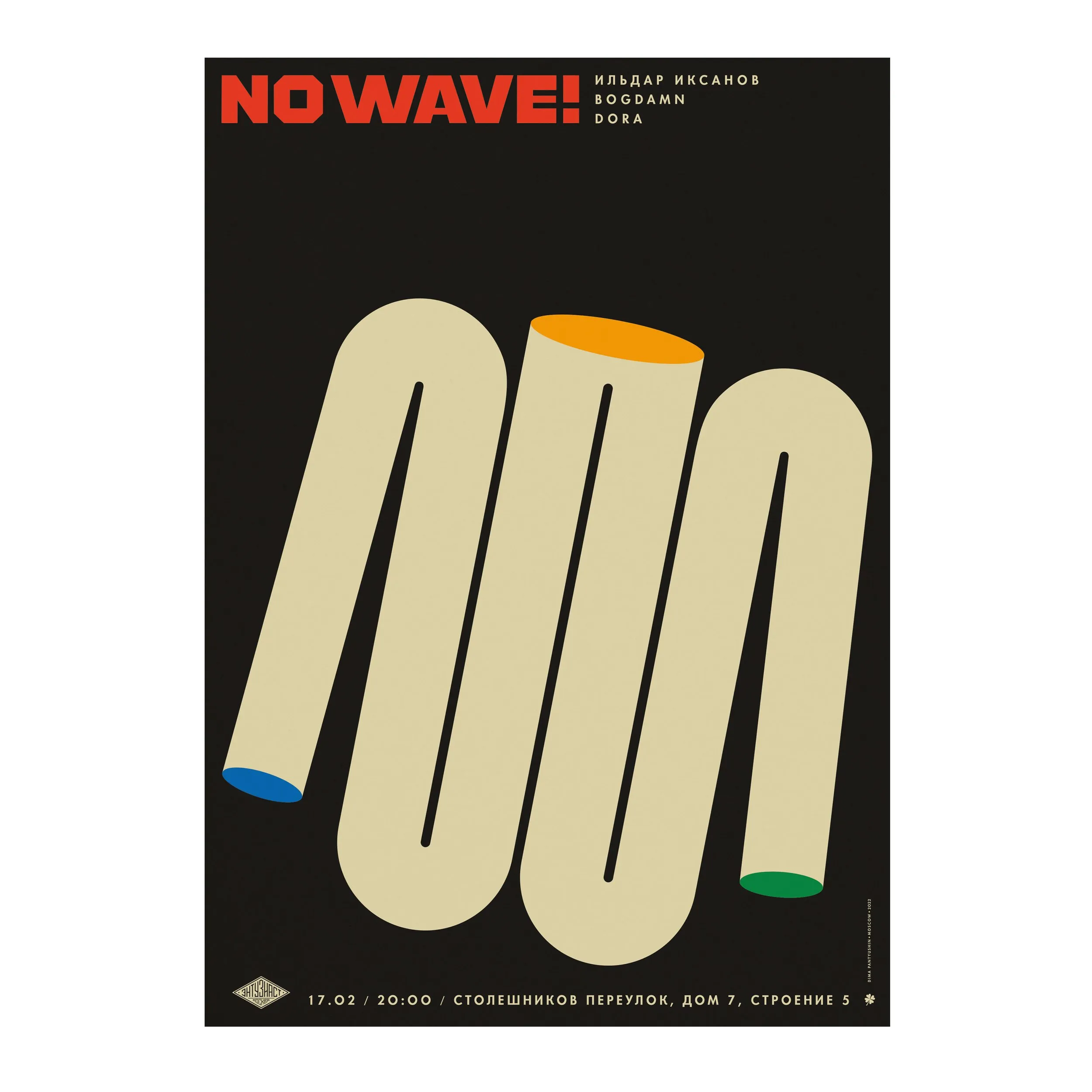 № P-308 / No Wave! / Motocafe Enthusiast