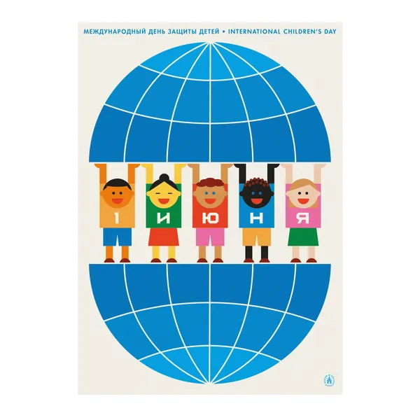 № P-157 / June 1 — International Children’s Day