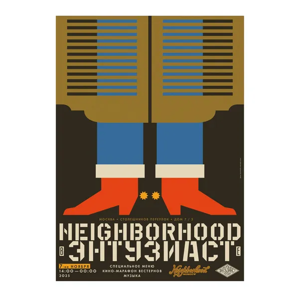№ P-223 / Neighborhood × Enthusiast