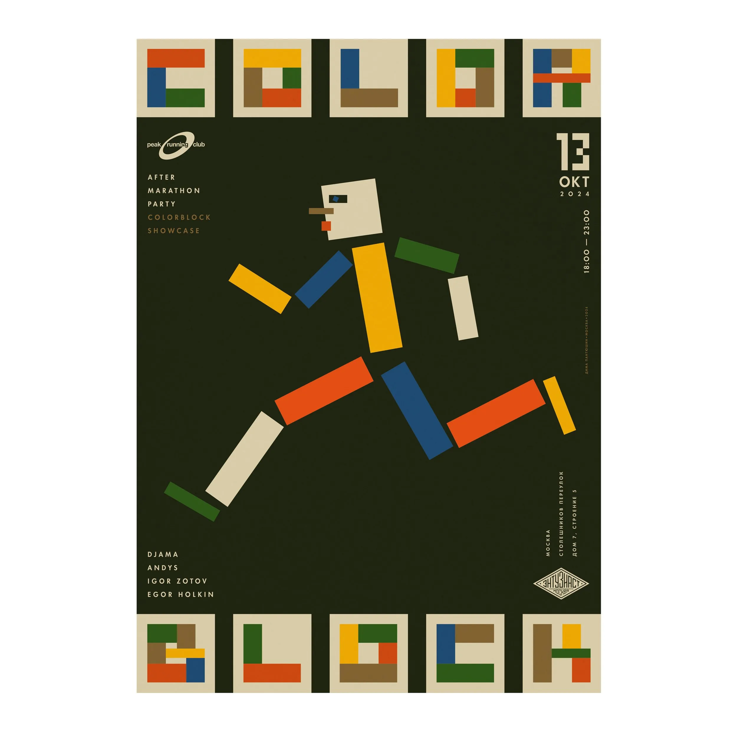 № P-090 / Color Block / Peak Running Club × Enthusiast