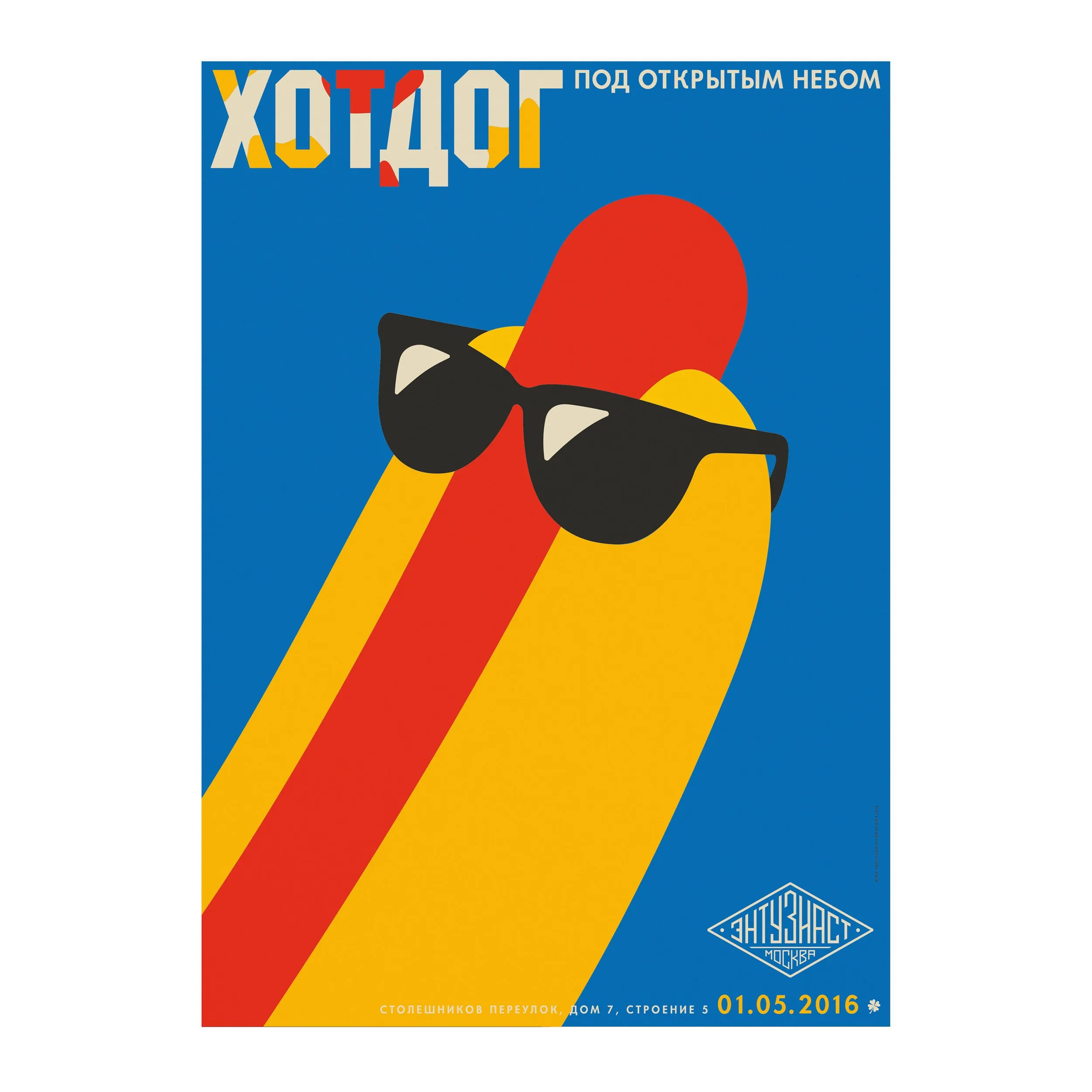 № P-005 / Hot Dog / Motocafe Enthusiast