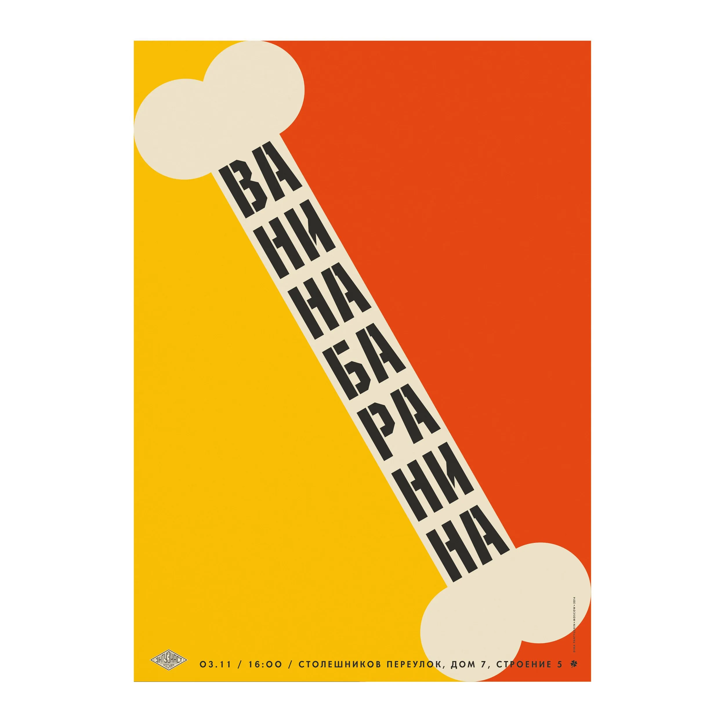 № P-007 / Vanina-Baranina / Motocafe Enthusiast