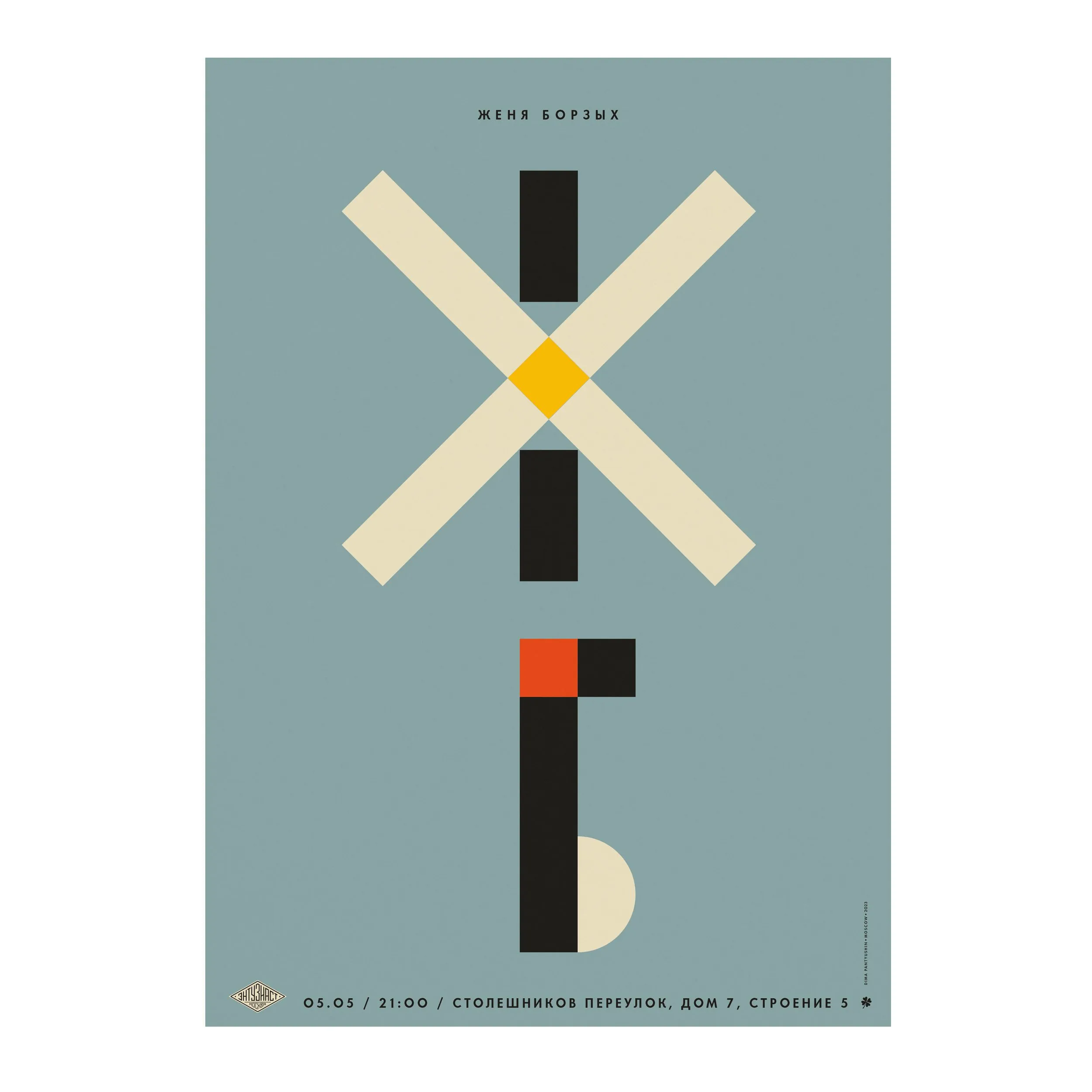 № P-318 / Zhenya Borzykh / Motocafe Enthusiast