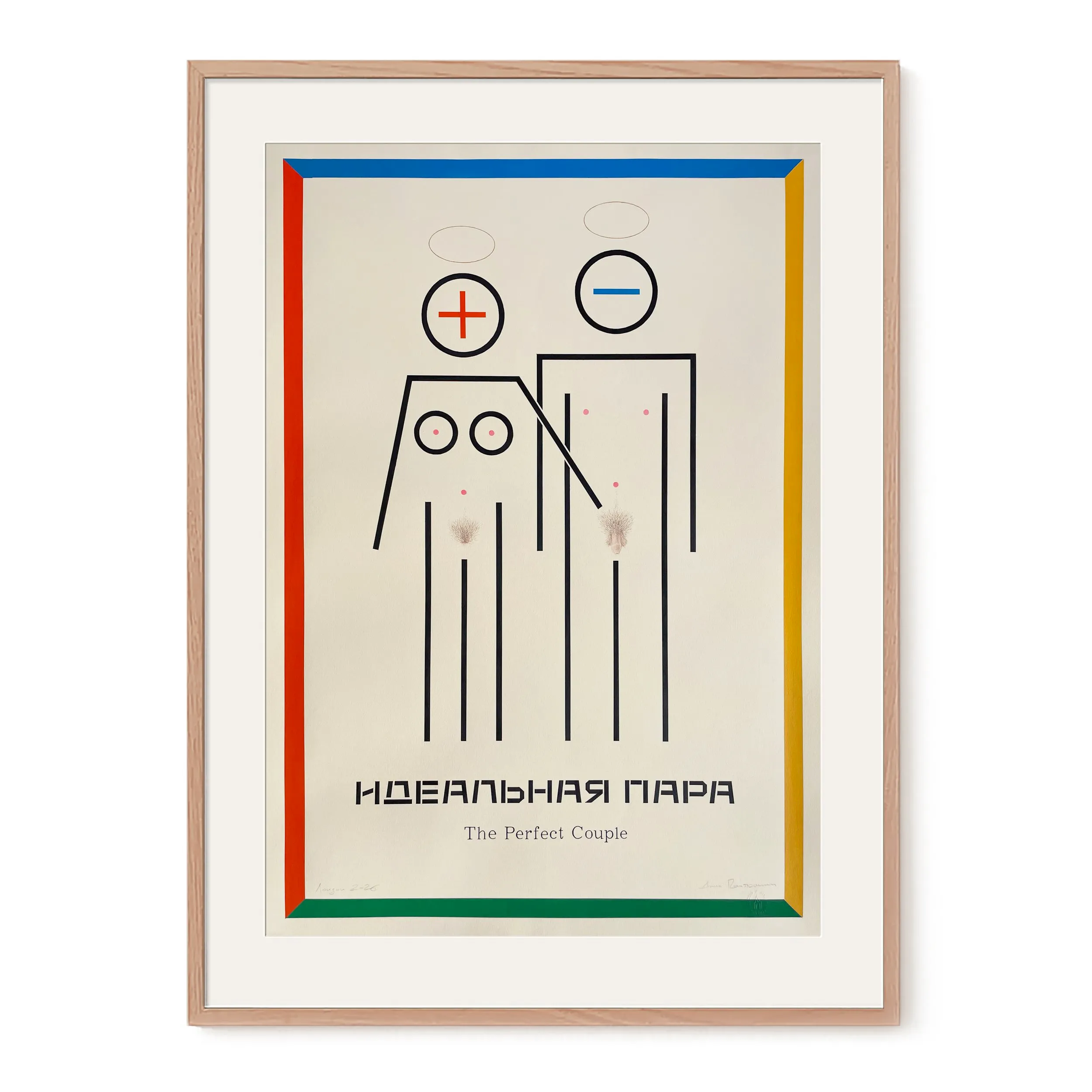 № O-006 / The Perfect Couple