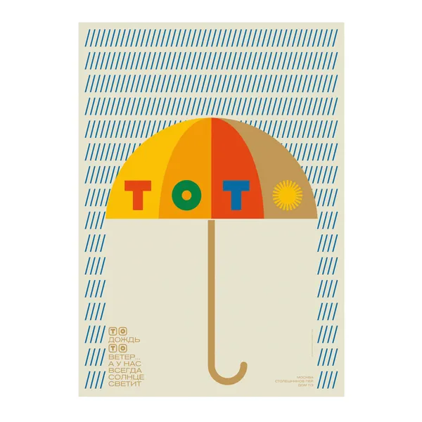 № P-166 / Toto / Autumn