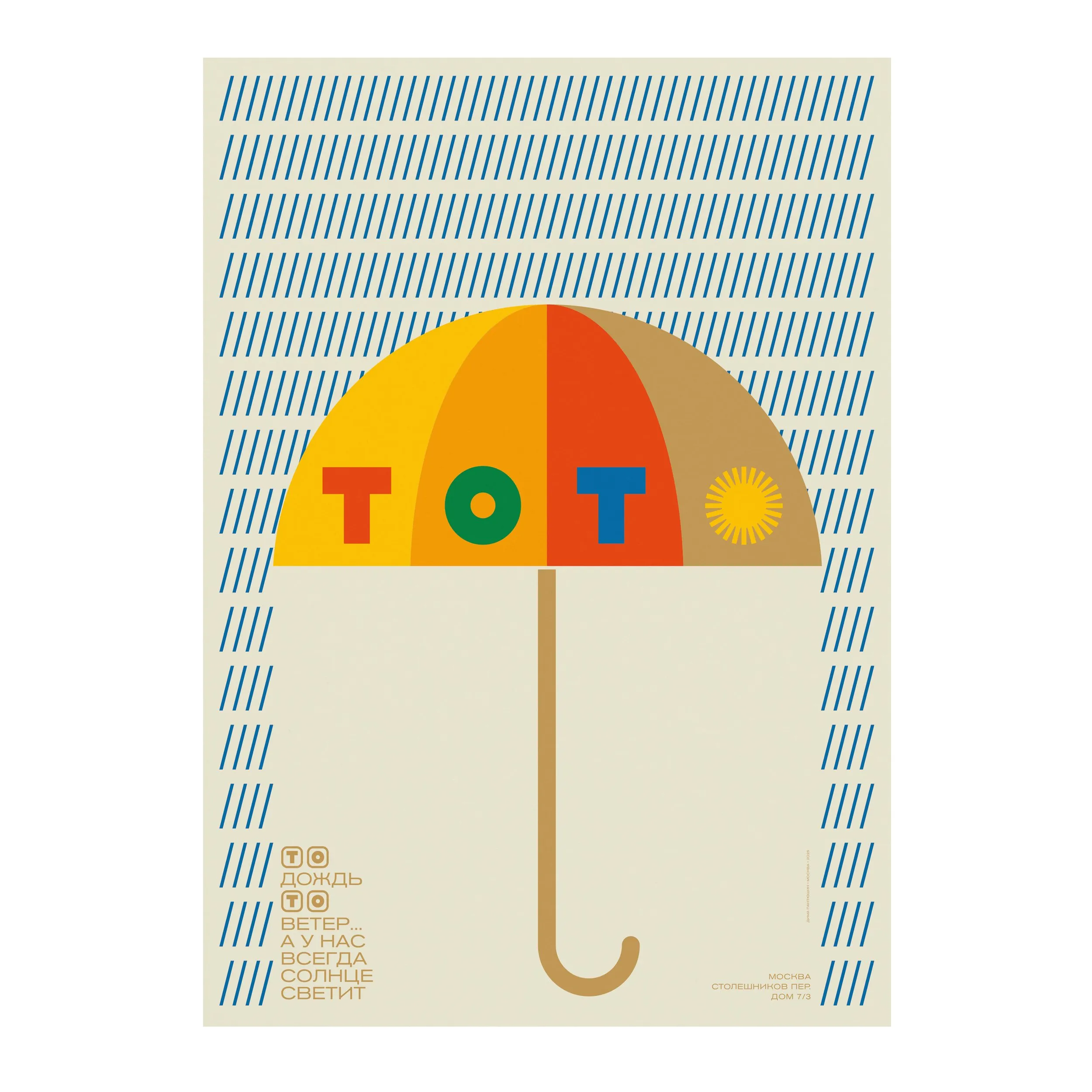 № P-166 / Toto / Autumn