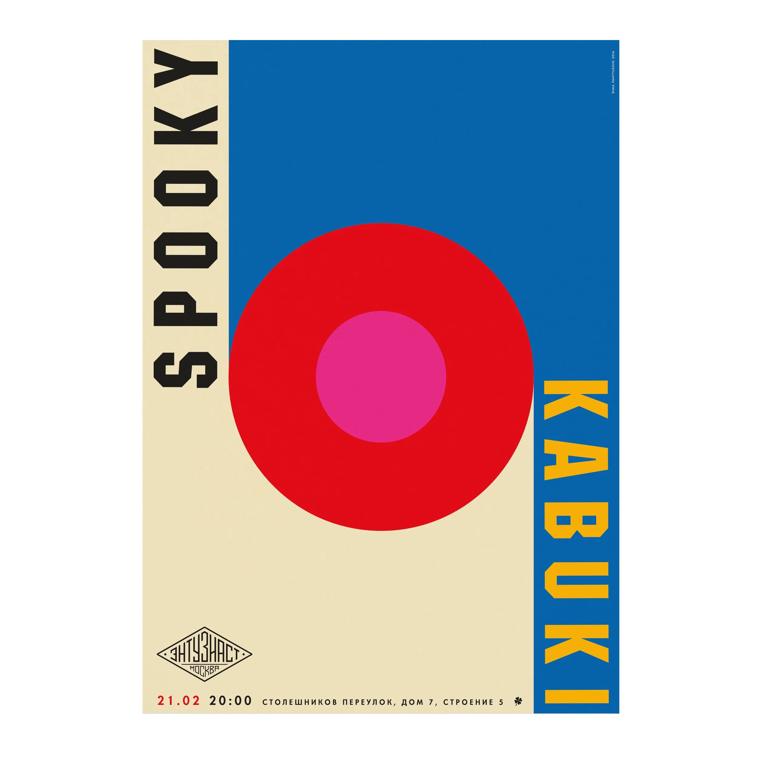 № P-348 / Spooky Kabuki / Motocafe Enthusiast