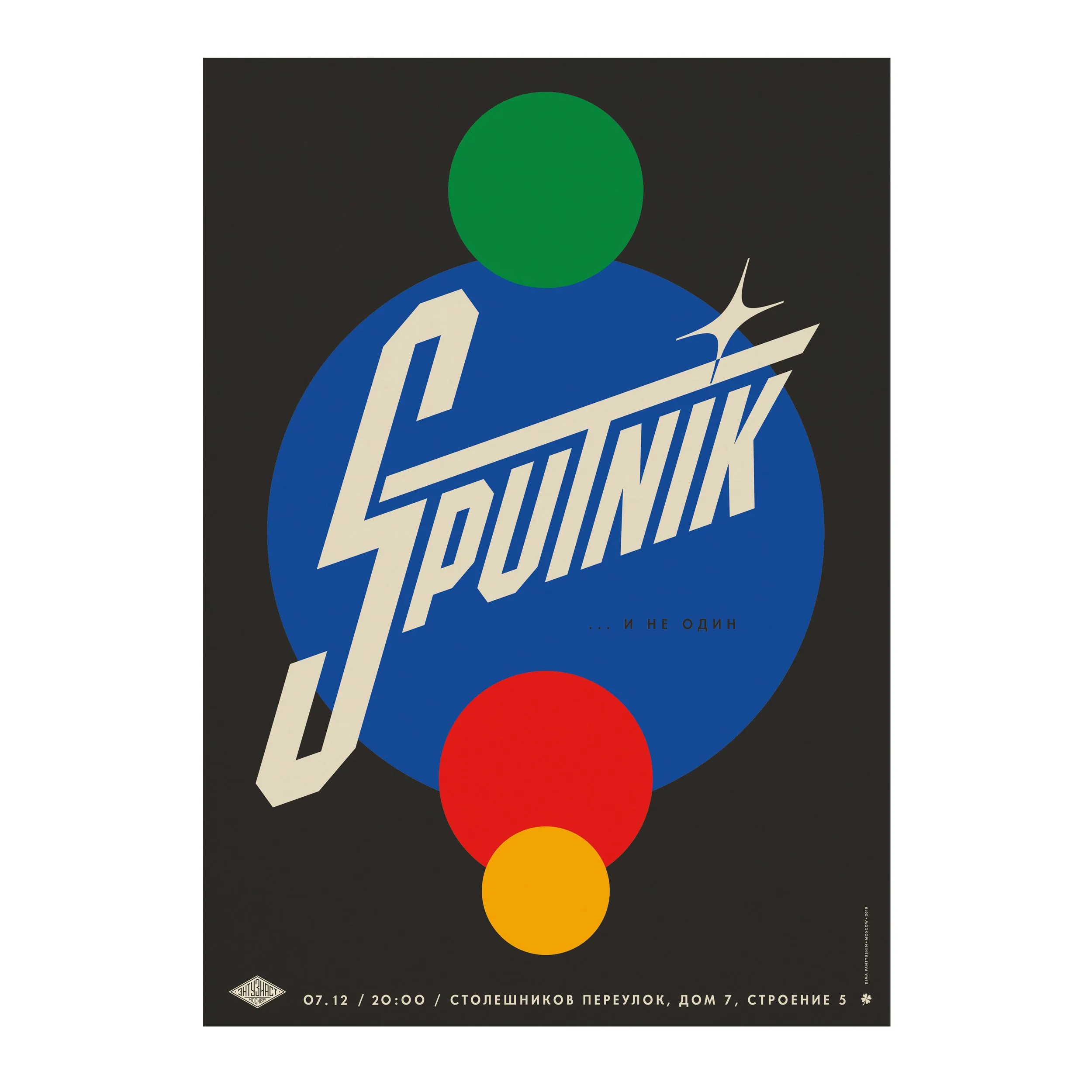 № P-068 / Sputnik / Motocafe Enthusiast