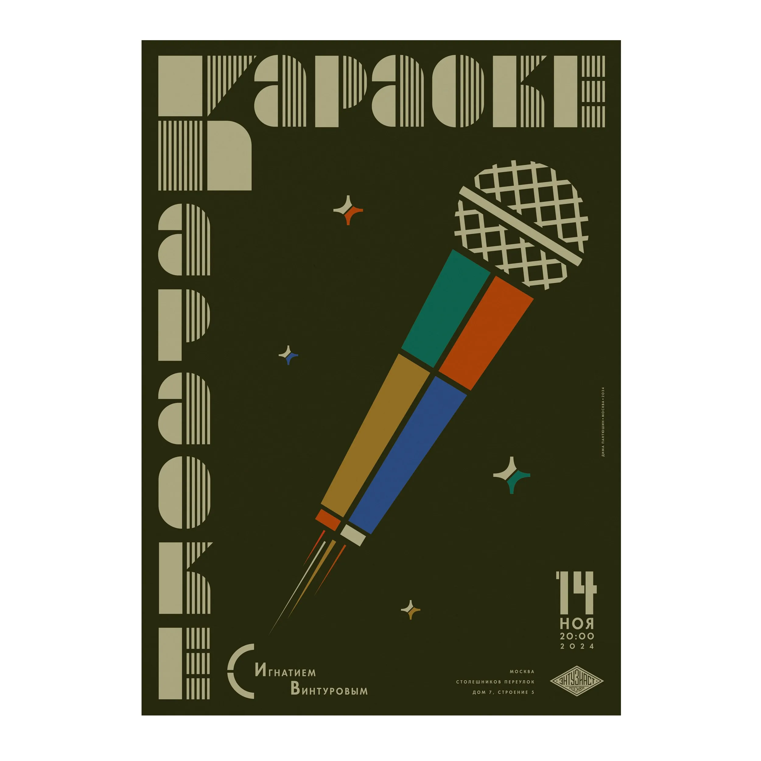 № P-140 / Karaoke / Motocafe Enthusiast
