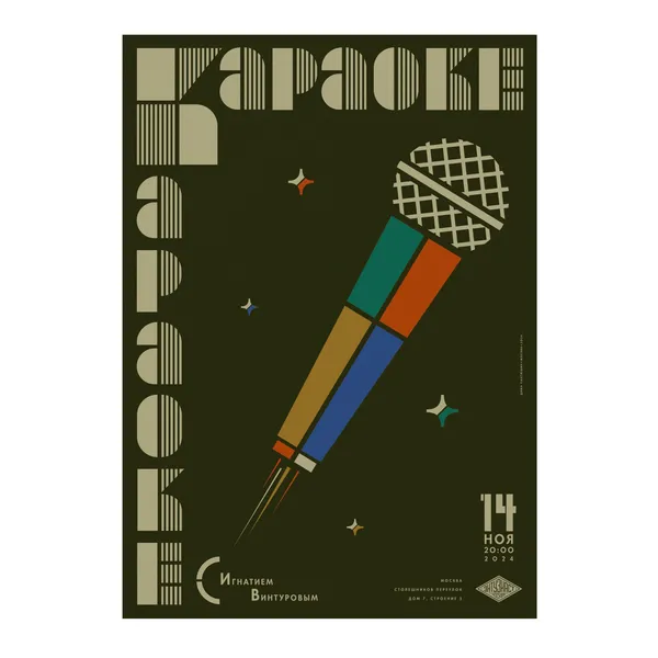№ P-140 / Karaoke / Motocafe Enthusiast