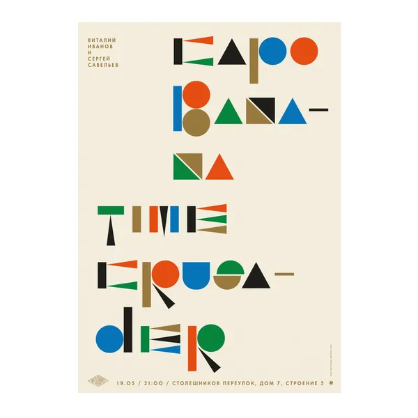 № P-266 / Capobanana & Time Crusader / Motocafe Enthusiast