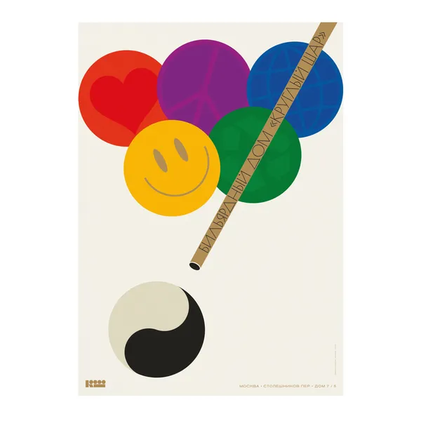 № P-230 / Krugly Shar Billiard House