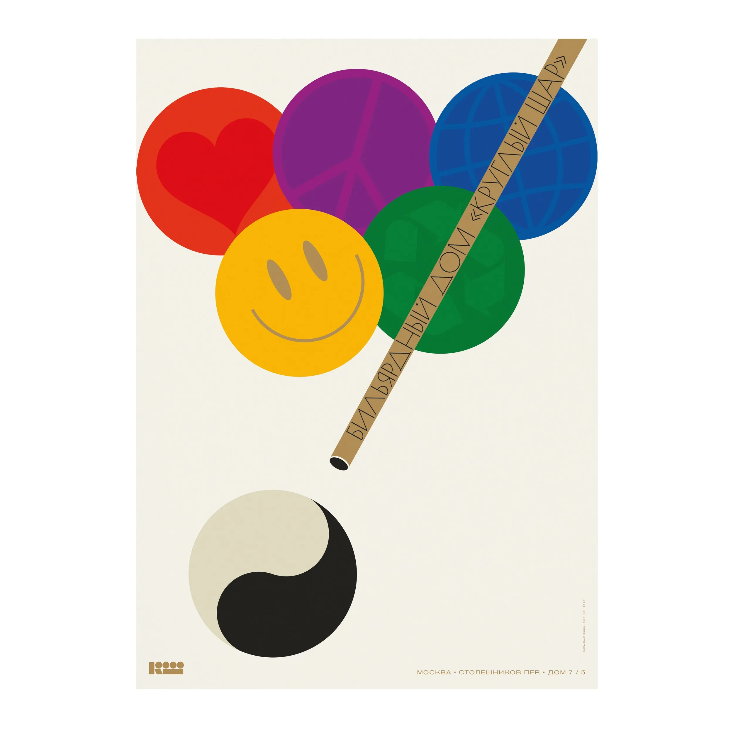 № P-230 / Krugly Shar Billiard House
