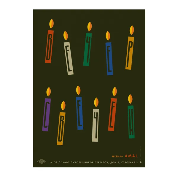 № P-257 / Candlelight Evening / Motocafe Enthusiast