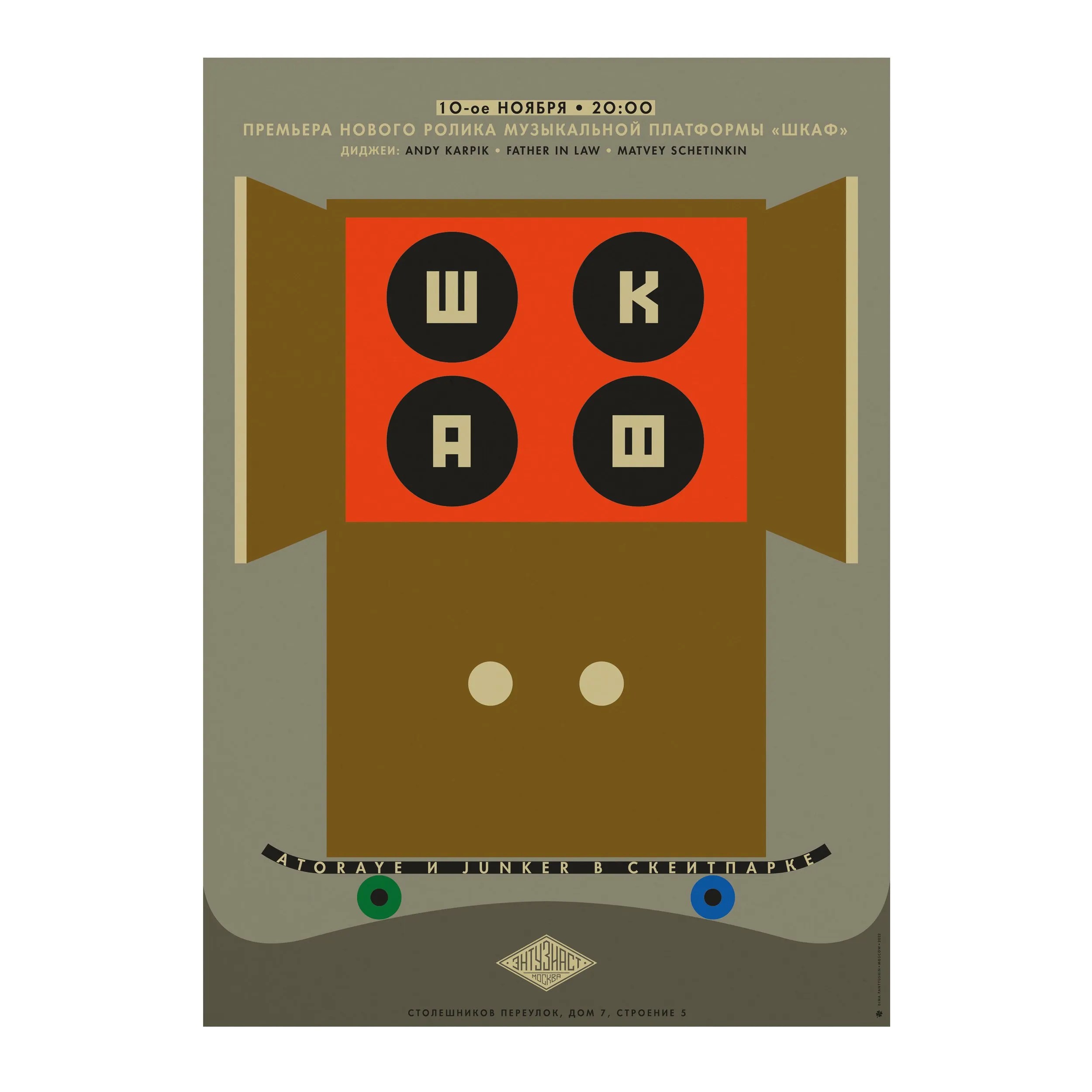 № P-265 / Cabinet #2 / Motocafe Enthusiast