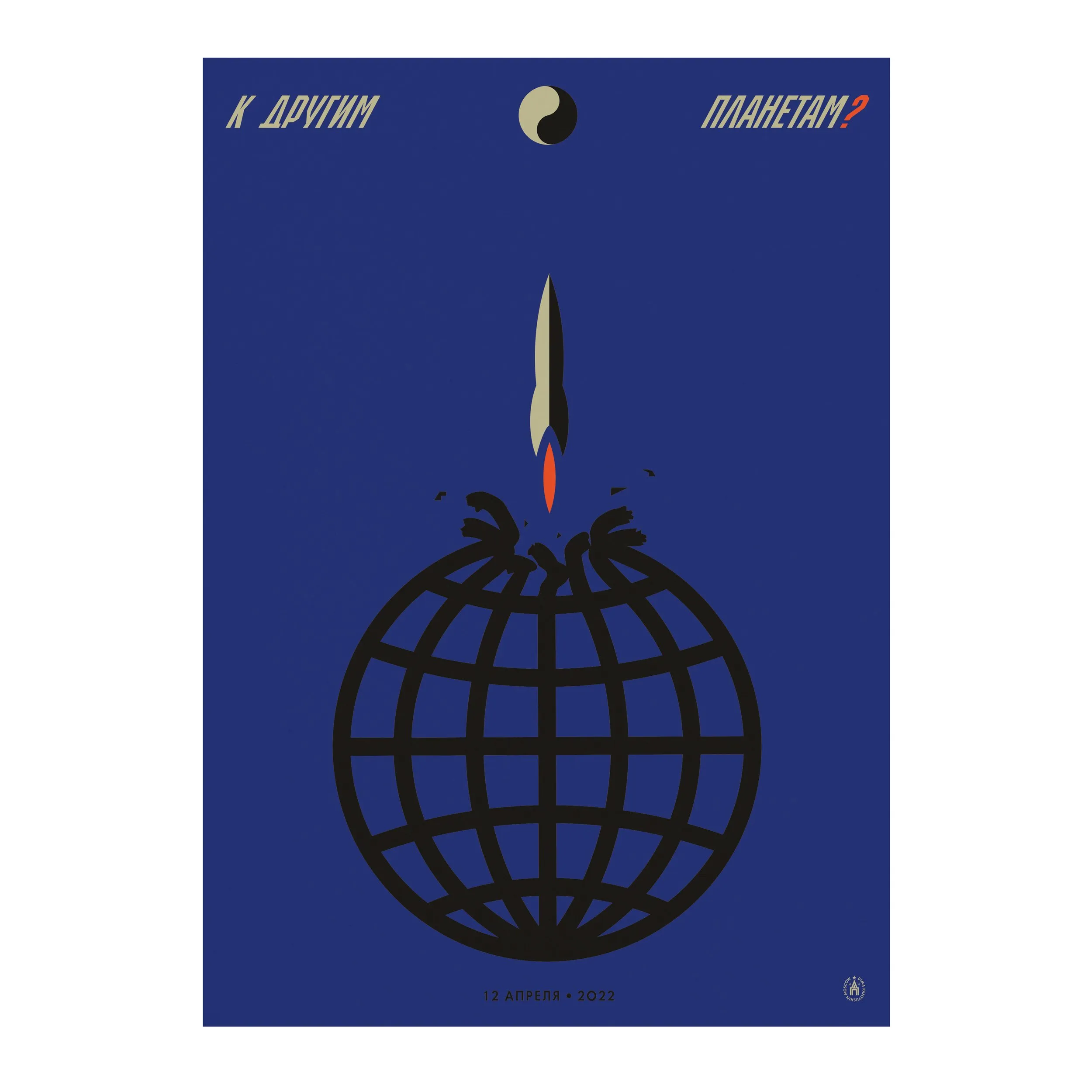 № P-046 / To Other Planets? / Motocafe Enthusiast