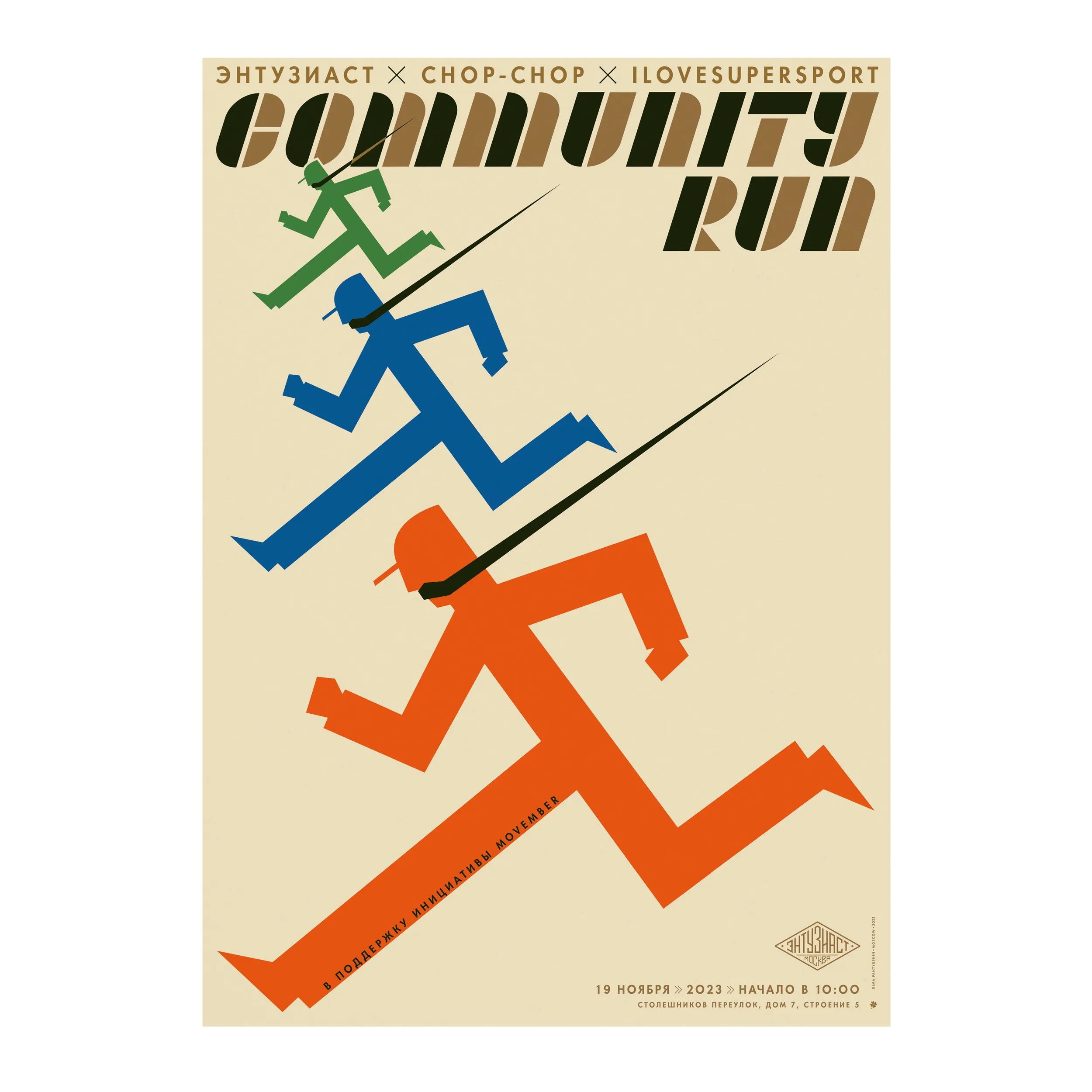 № P-086 / Community Run / Chop-Chop × Enthusiast