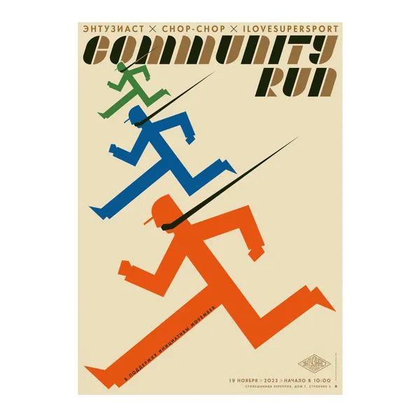 № P-086 / Community Run / Chop-Chop × Enthusiast