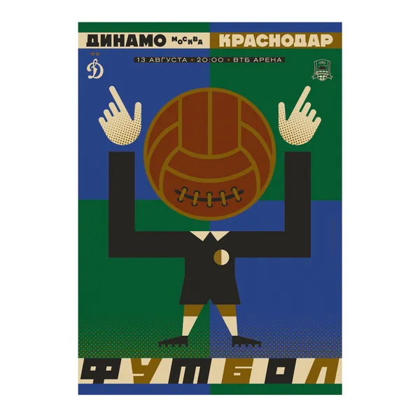 № P-370 / Dinamo vs Krasnodar / For FC Dynamo Moscow