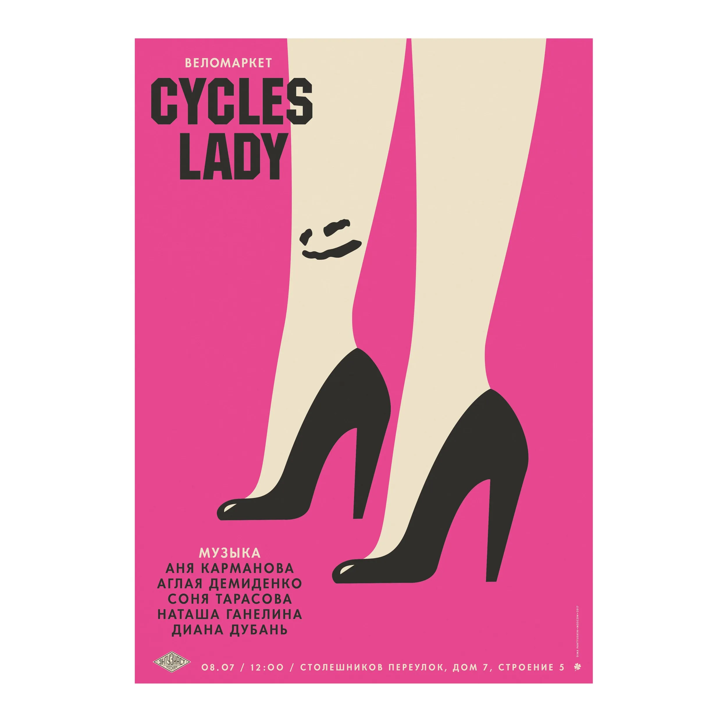 № P-085 / Cycles Lady / Motocafe Enthusiast