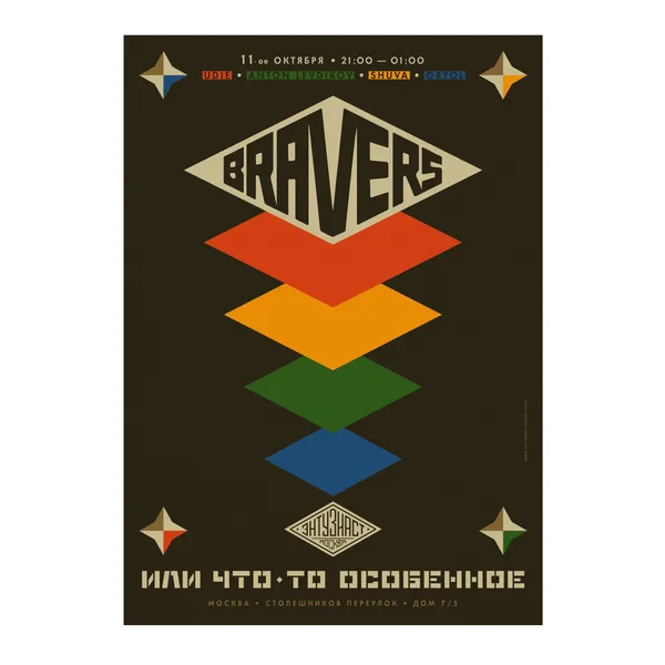 № P-105 / Bravers × Enthusiast