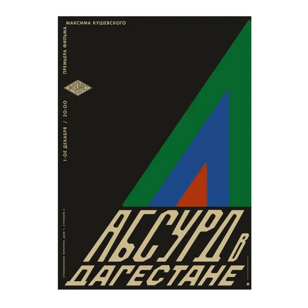 № P-305 / Absurd in Dagestan / Motocafe Enthusiast