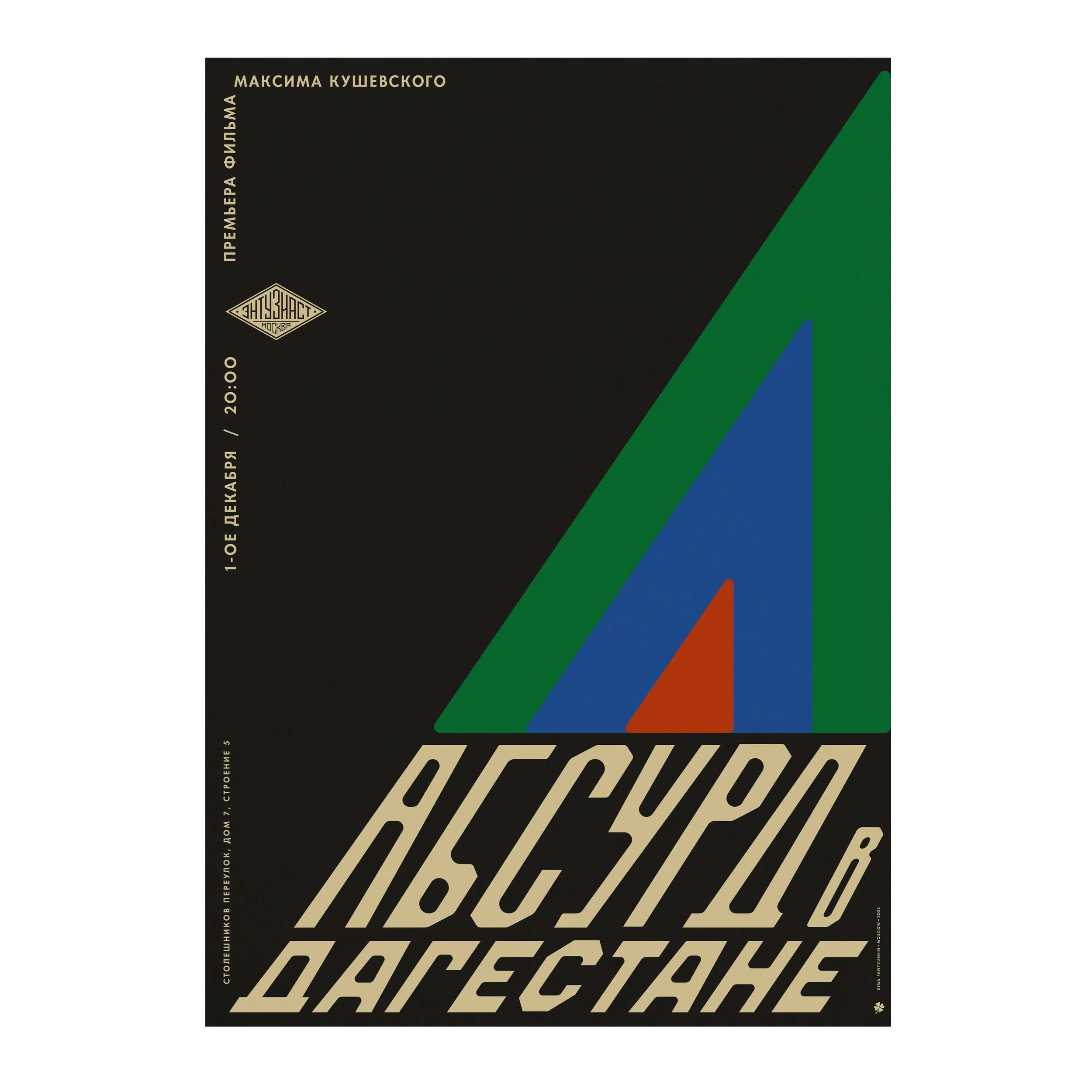 № P-305 / Absurd in Dagestan / Motocafe Enthusiast