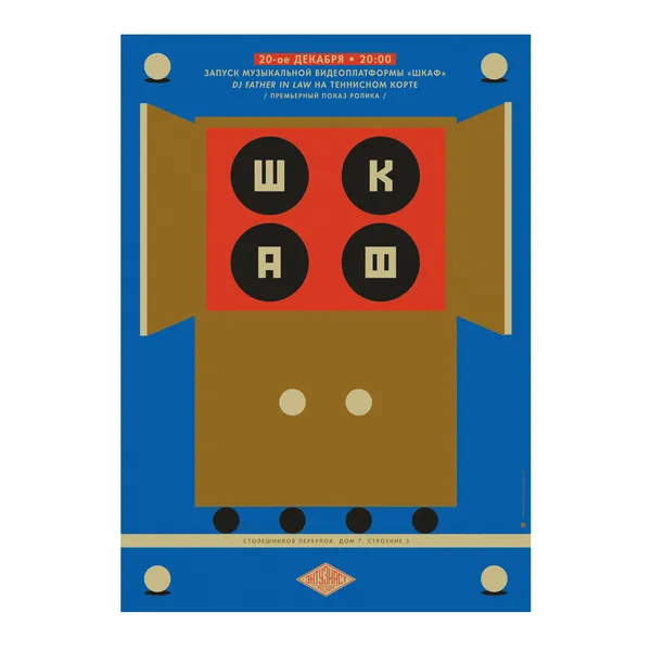 № P-093 / Cabinet #1 / Motocafe Enthusiast