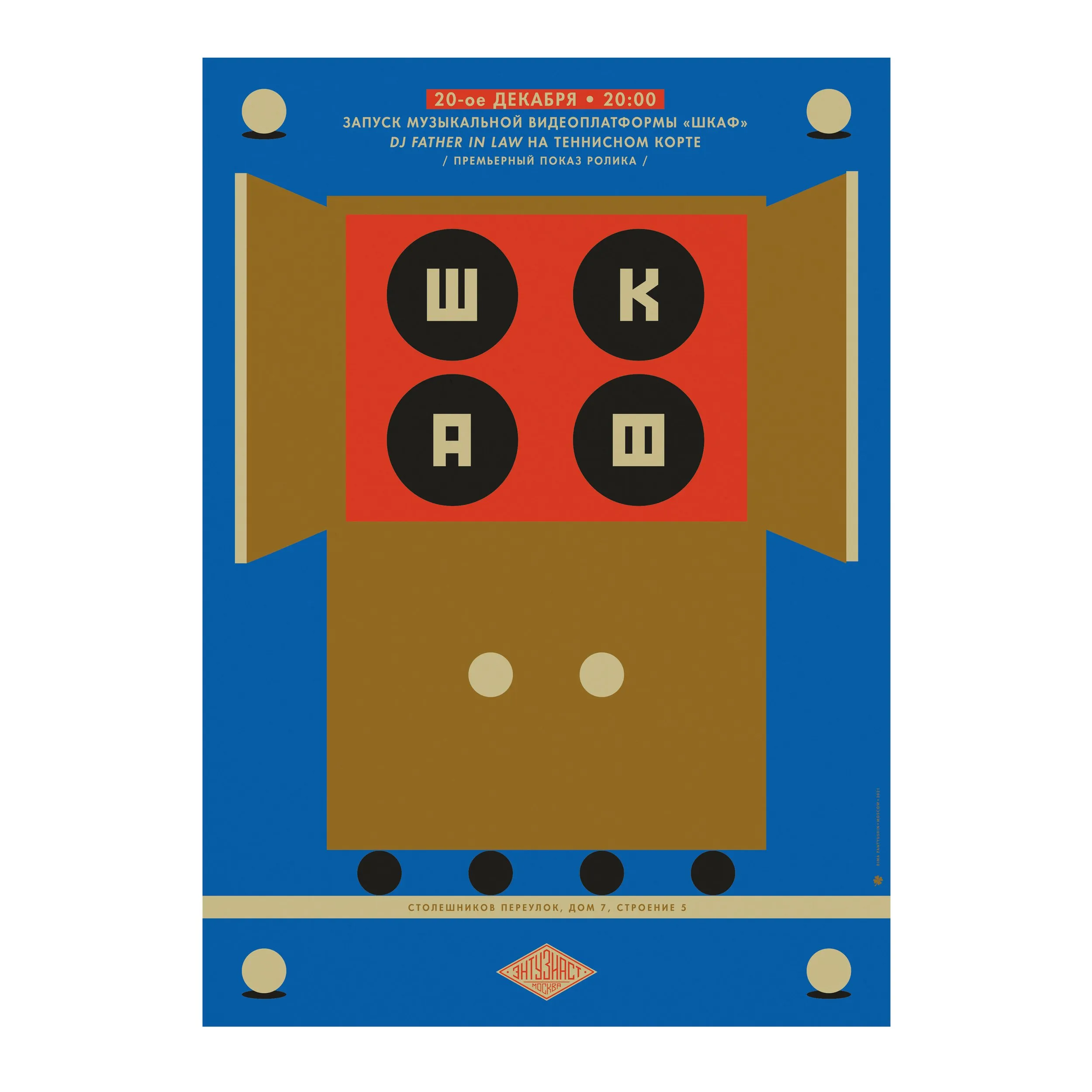 № P-093 / Cabinet #1 / Motocafe Enthusiast