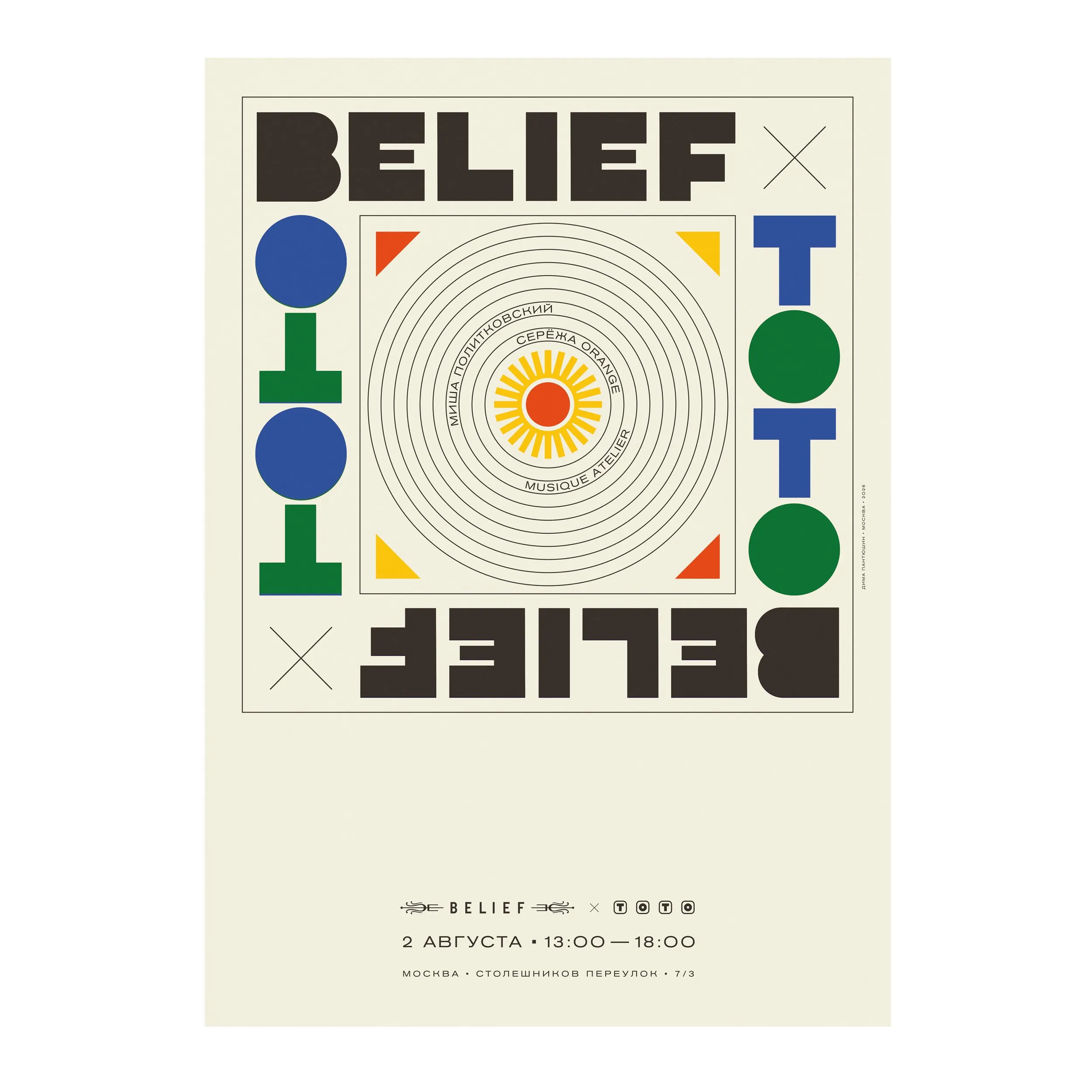 № P-390 / Belief × Toto