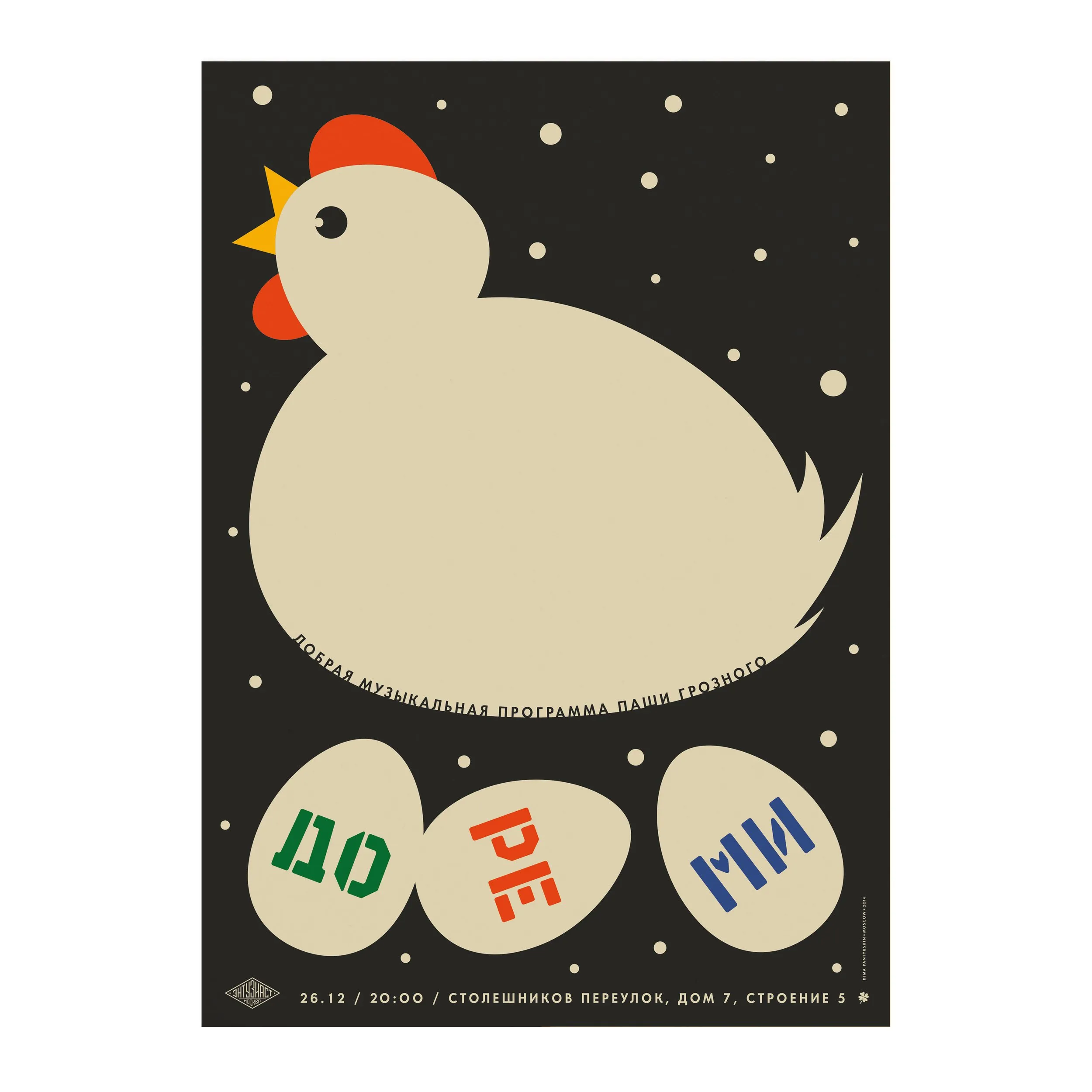 № P-013 / Do-Re-Mi / Motocafe Enthusiast