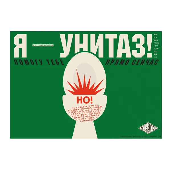№ P-351 / Toilet / Motocafe Enthusiast