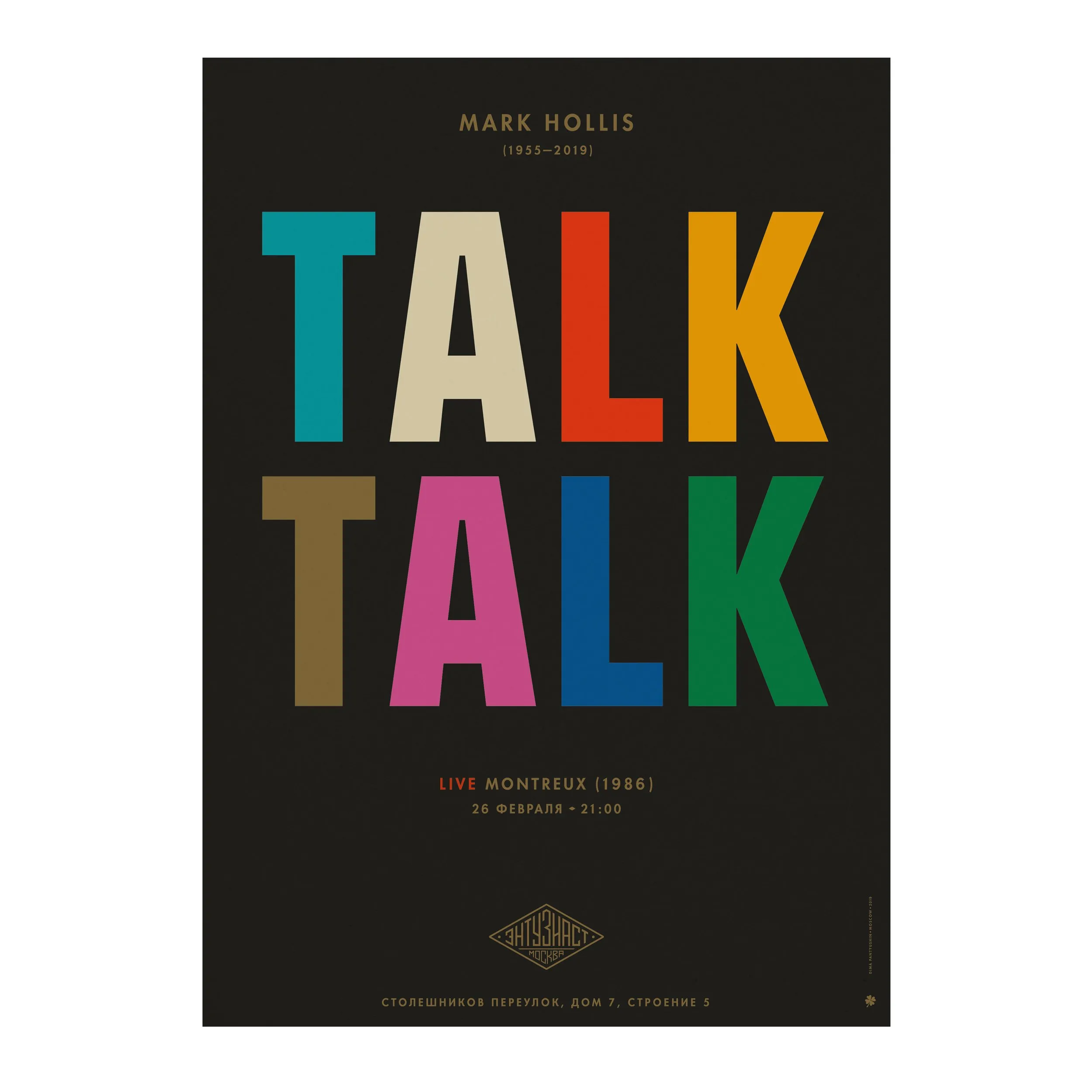 № P-075 / Talk Talk / Motocafe Enthusiast