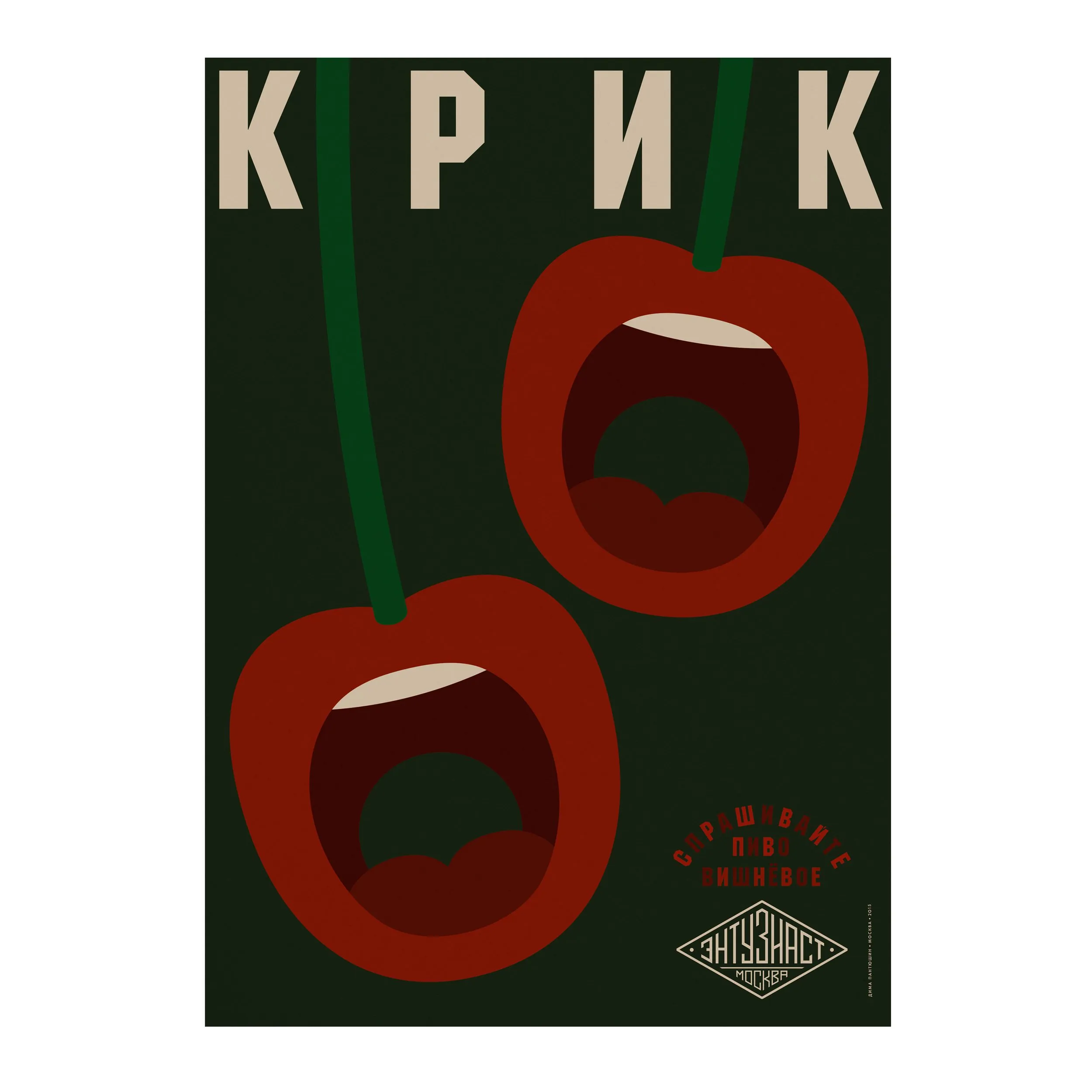 № P-360 / Kriek / Motocafe Enthusiast