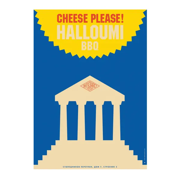 № P-231 / Cheese Please! / Motocafe Enthusiast