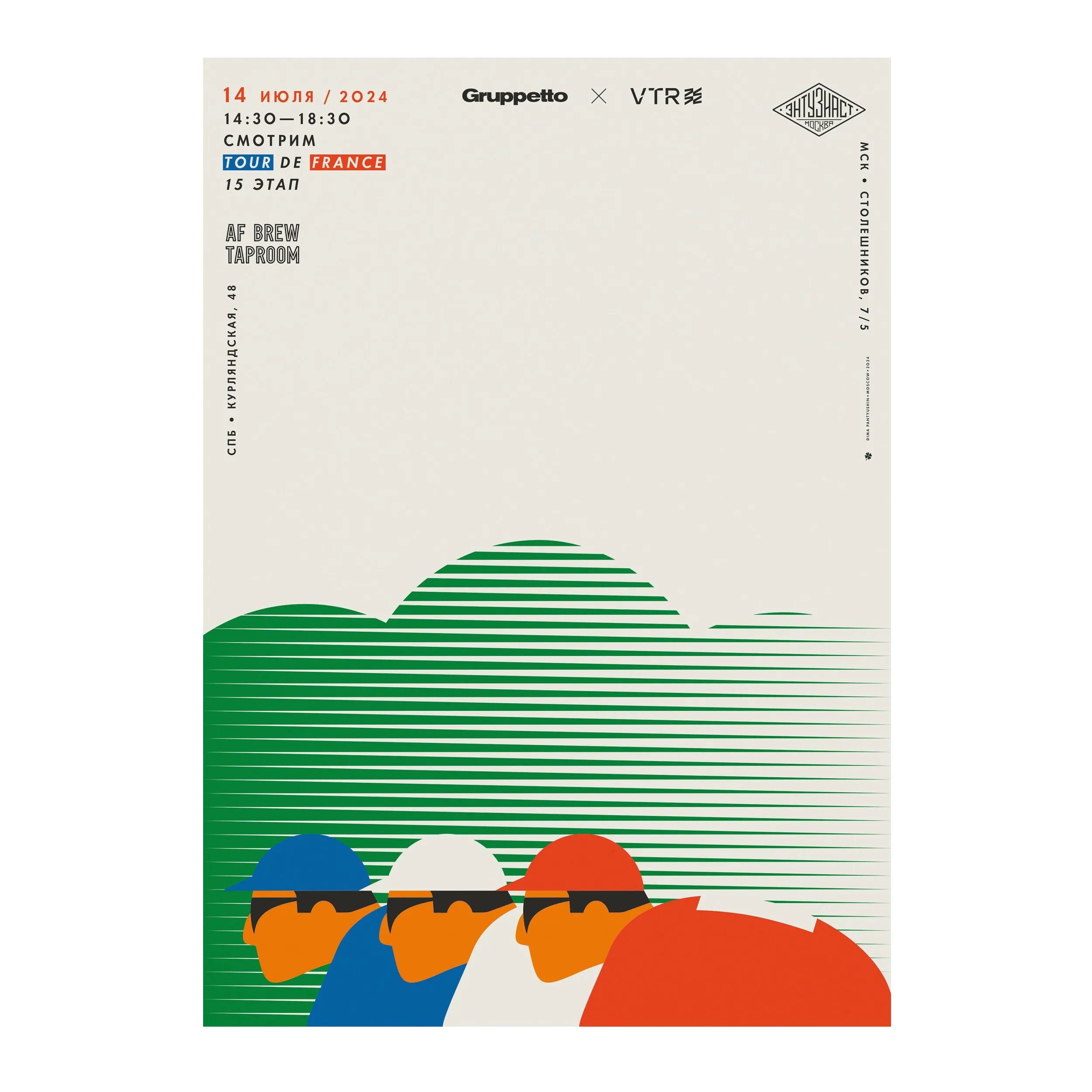 № P-156 / Tour De France'24 / Motocafe Enthusiast