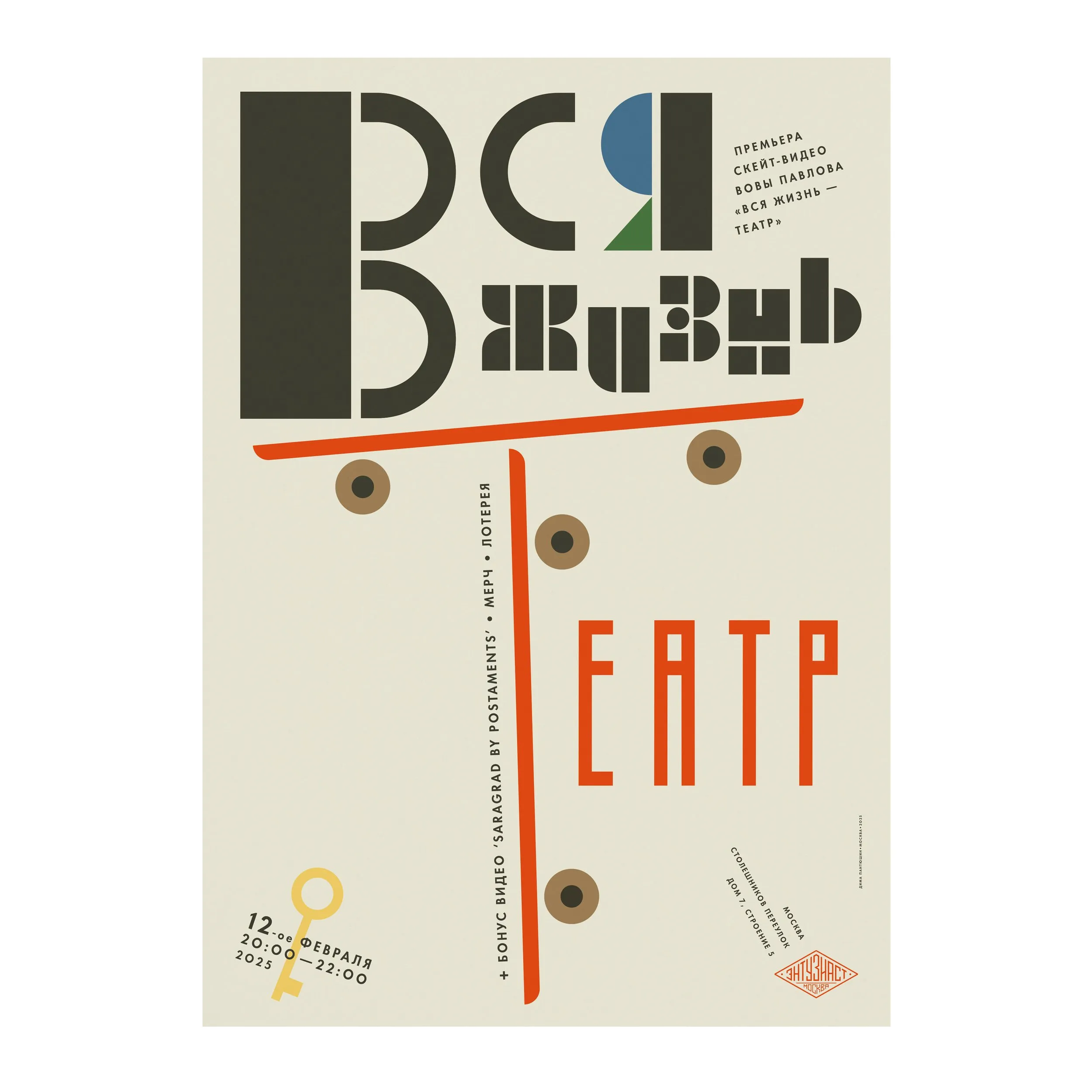 № P-137 / All the World’s a Stage / Motocafe Enthusiast