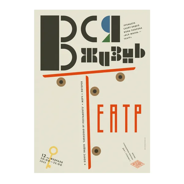 № P-137 / All the World’s a Stage / Motocafe Enthusiast