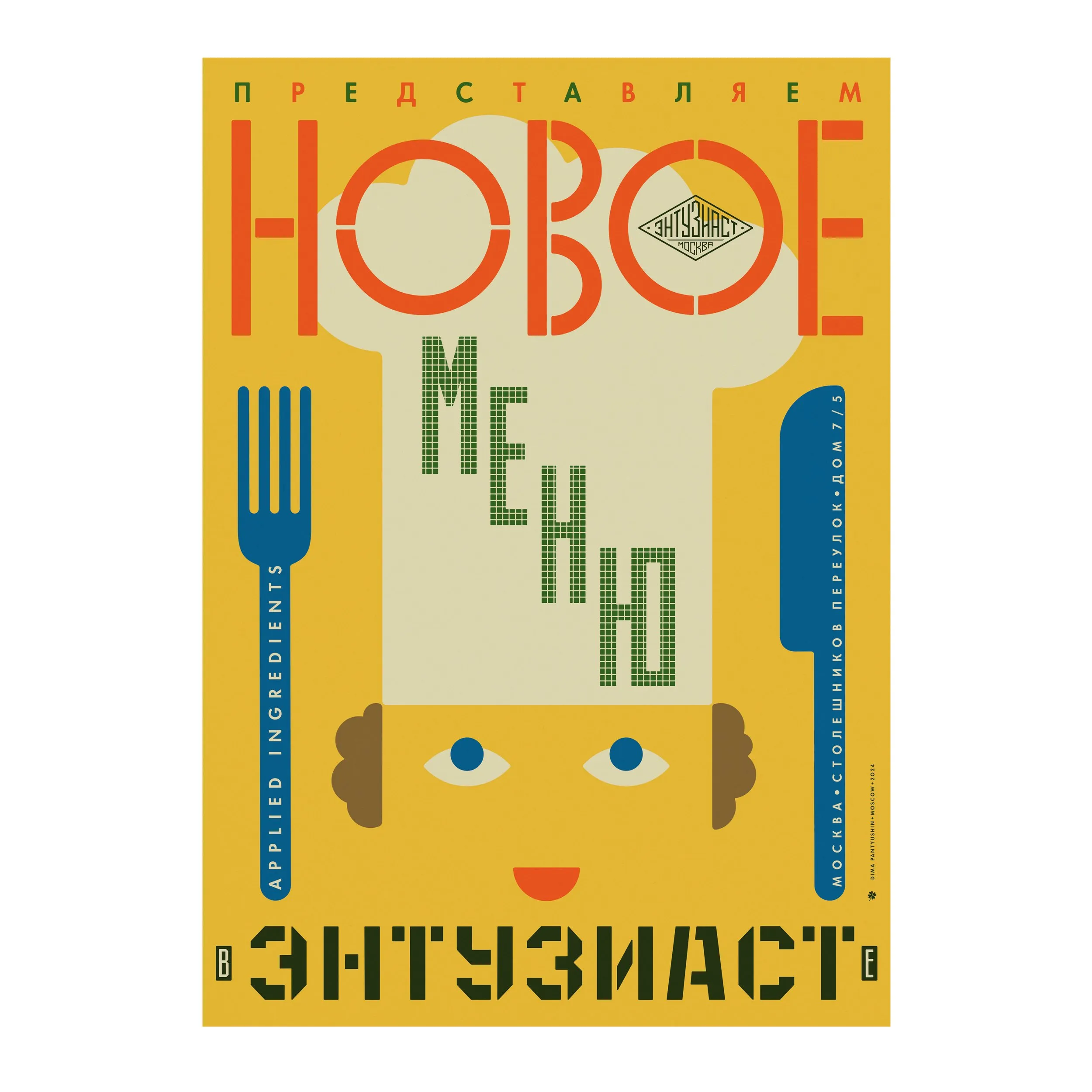 № P-106 / New Menu / Motocafe Enthusiast