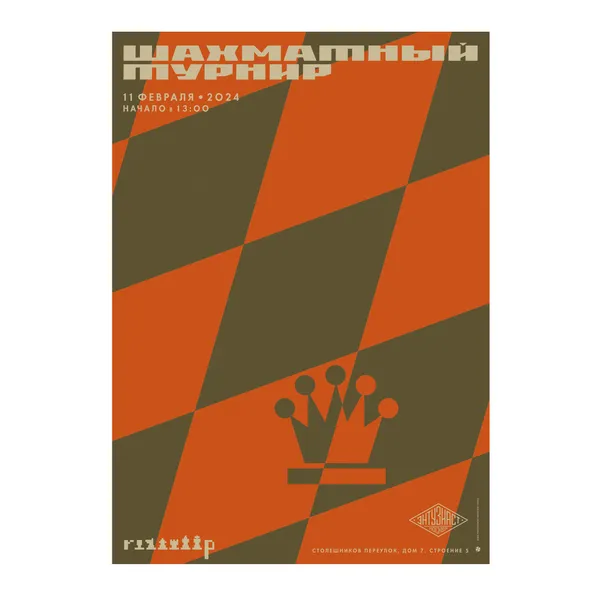 № P-259 / Chess Tournament / Motocafe Enthusiast