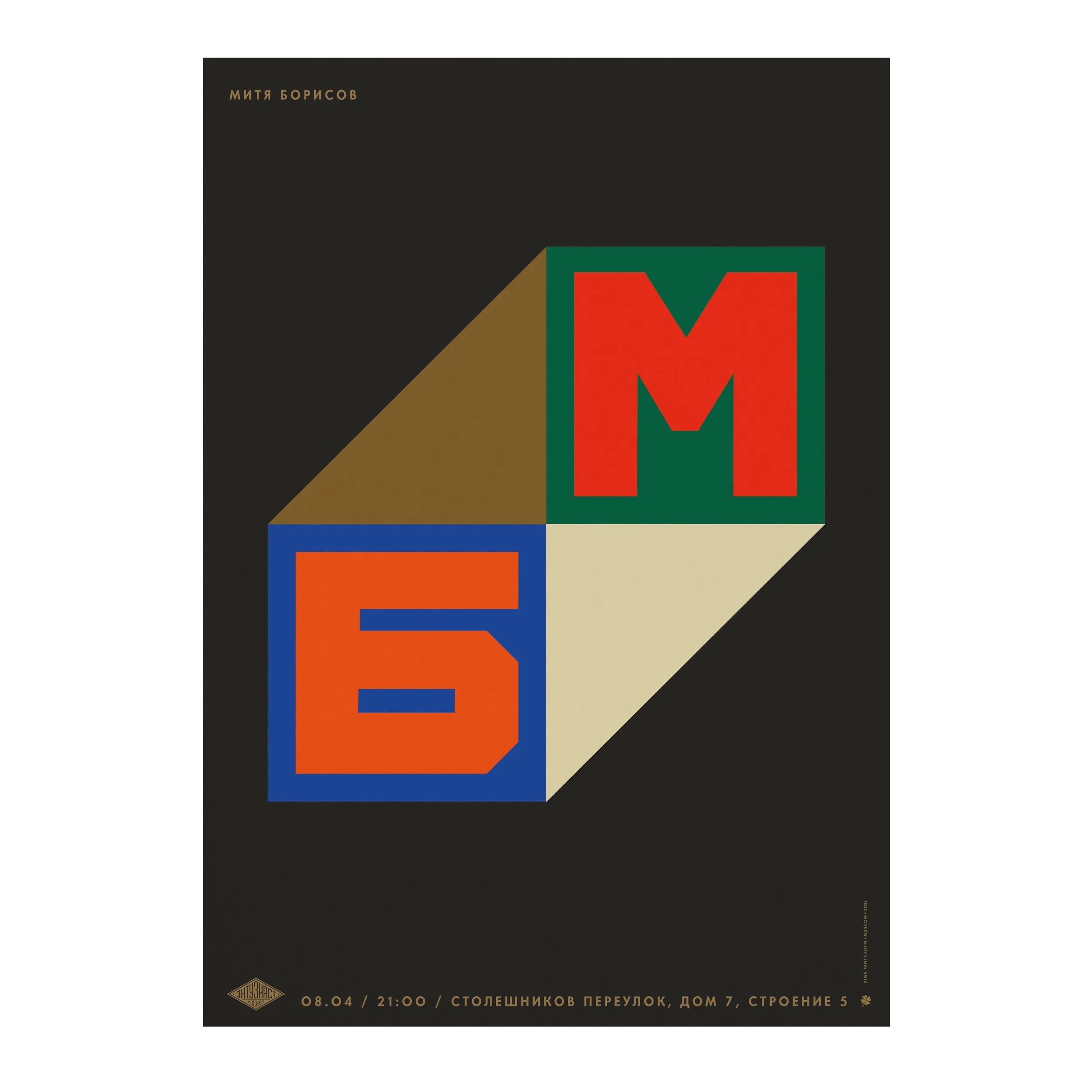 № P-293 / МБ / Motocafe Enthusiast
