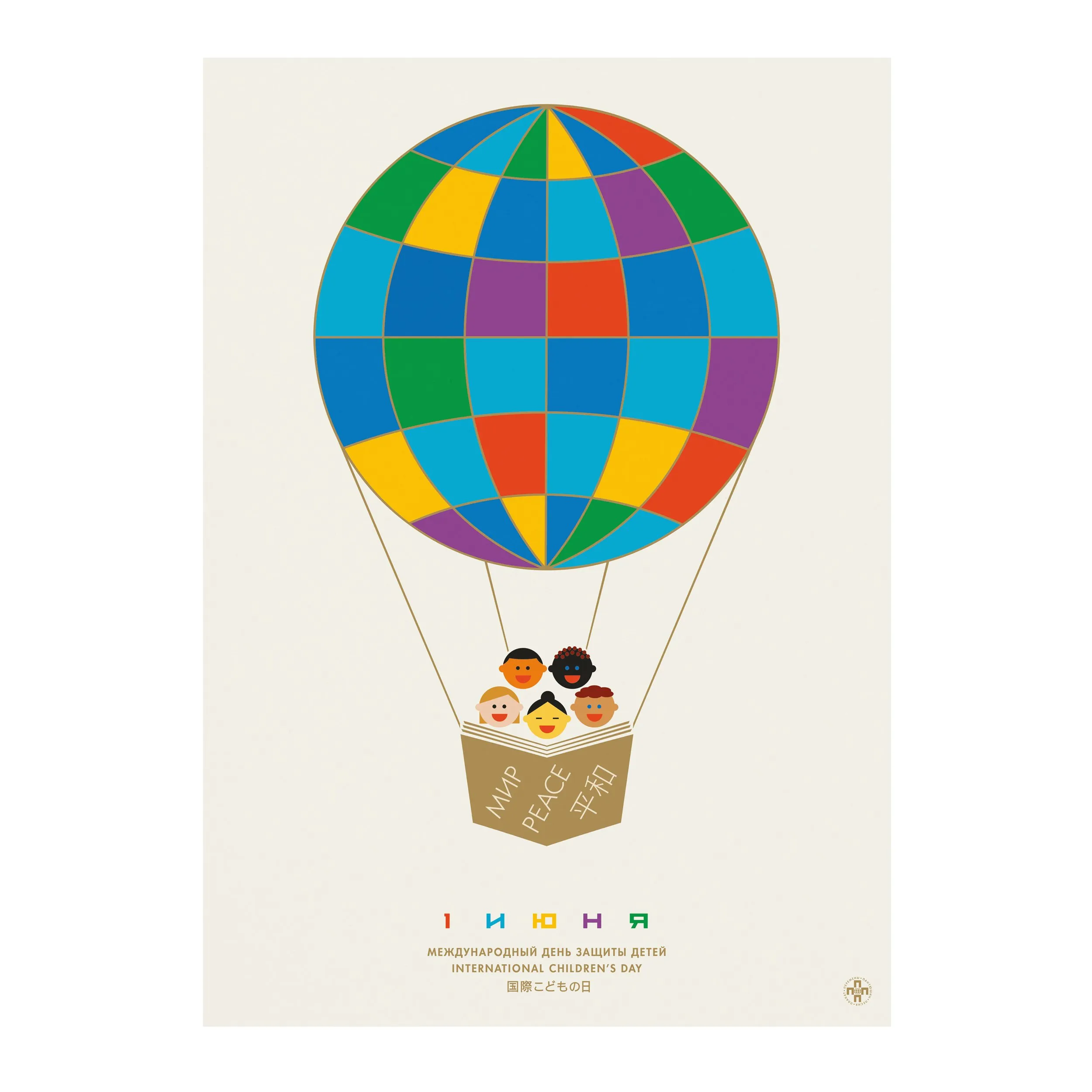 № P-163 / June 1 — International Children’s Day