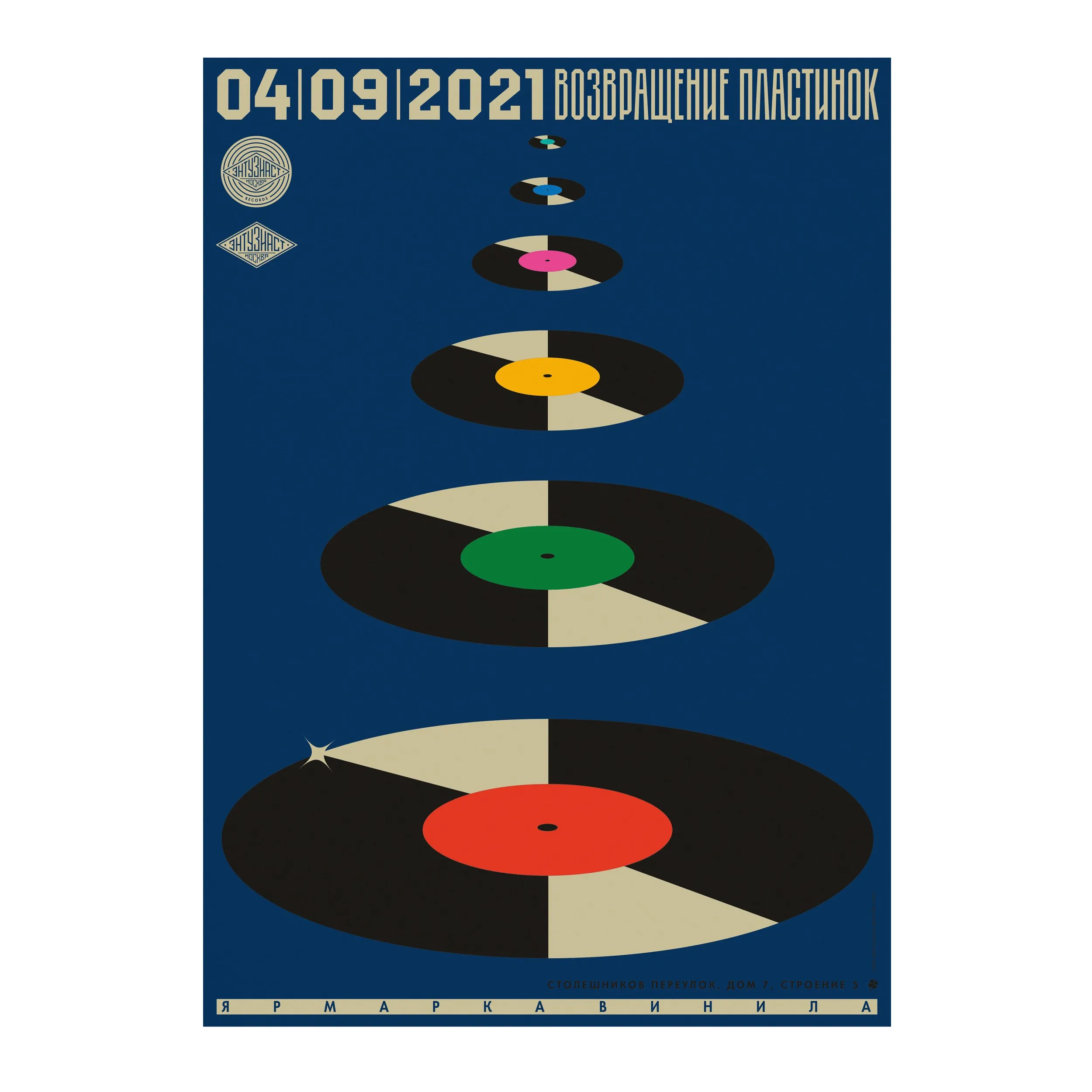 № P-056 / The Return of Vinyl / Motocafe Enthusiast