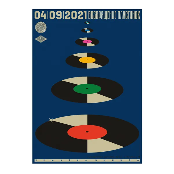 № P-056 / The Return of Vinyl / Motocafe Enthusiast