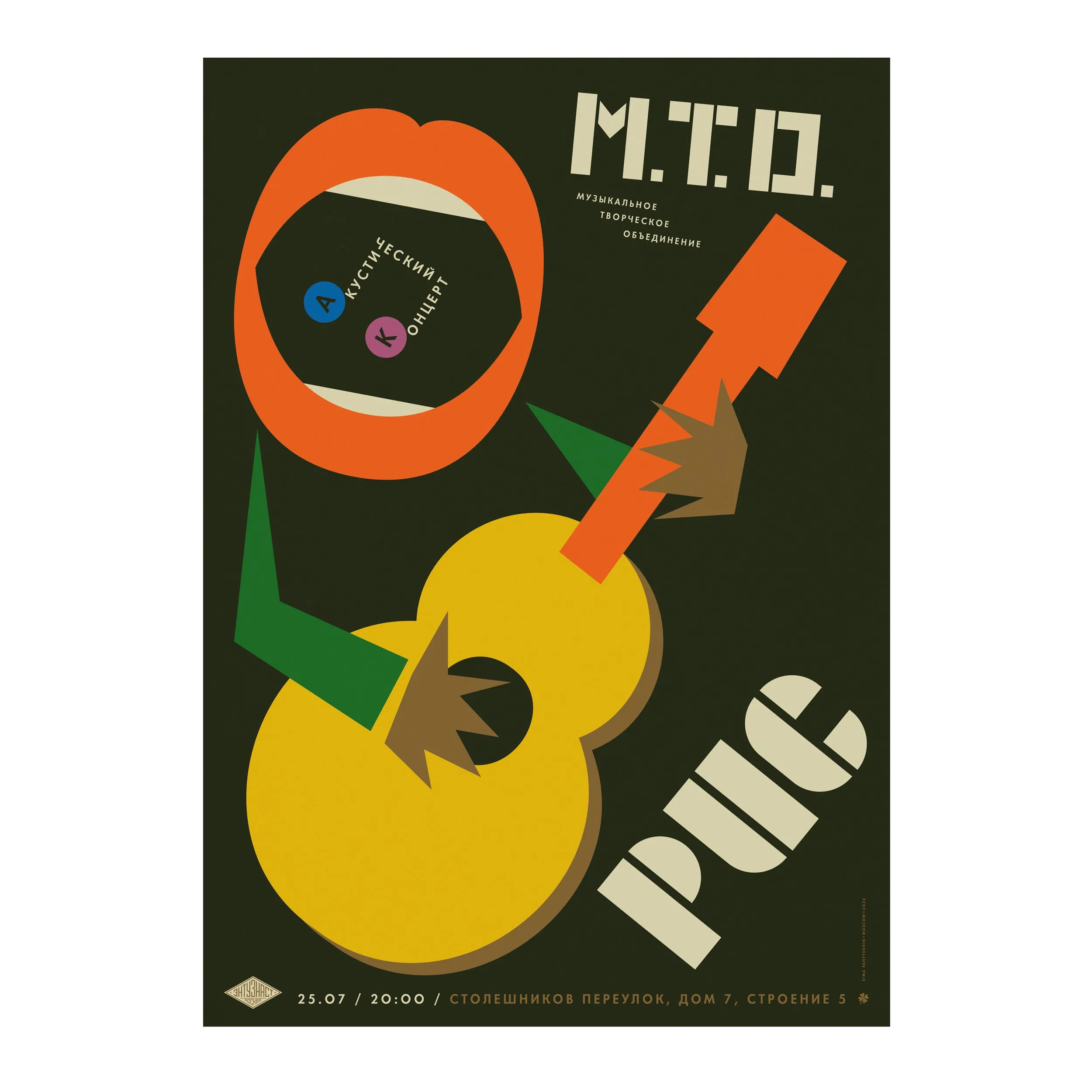 № P-238 / M.T.O. / Motocafe Enthusiast