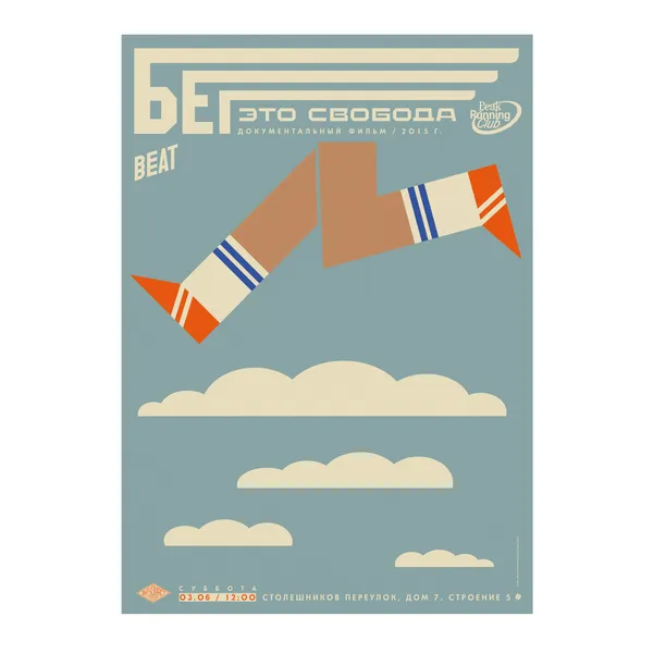 № P-182 / Running Is Freedom / Motocafe Enthusiast