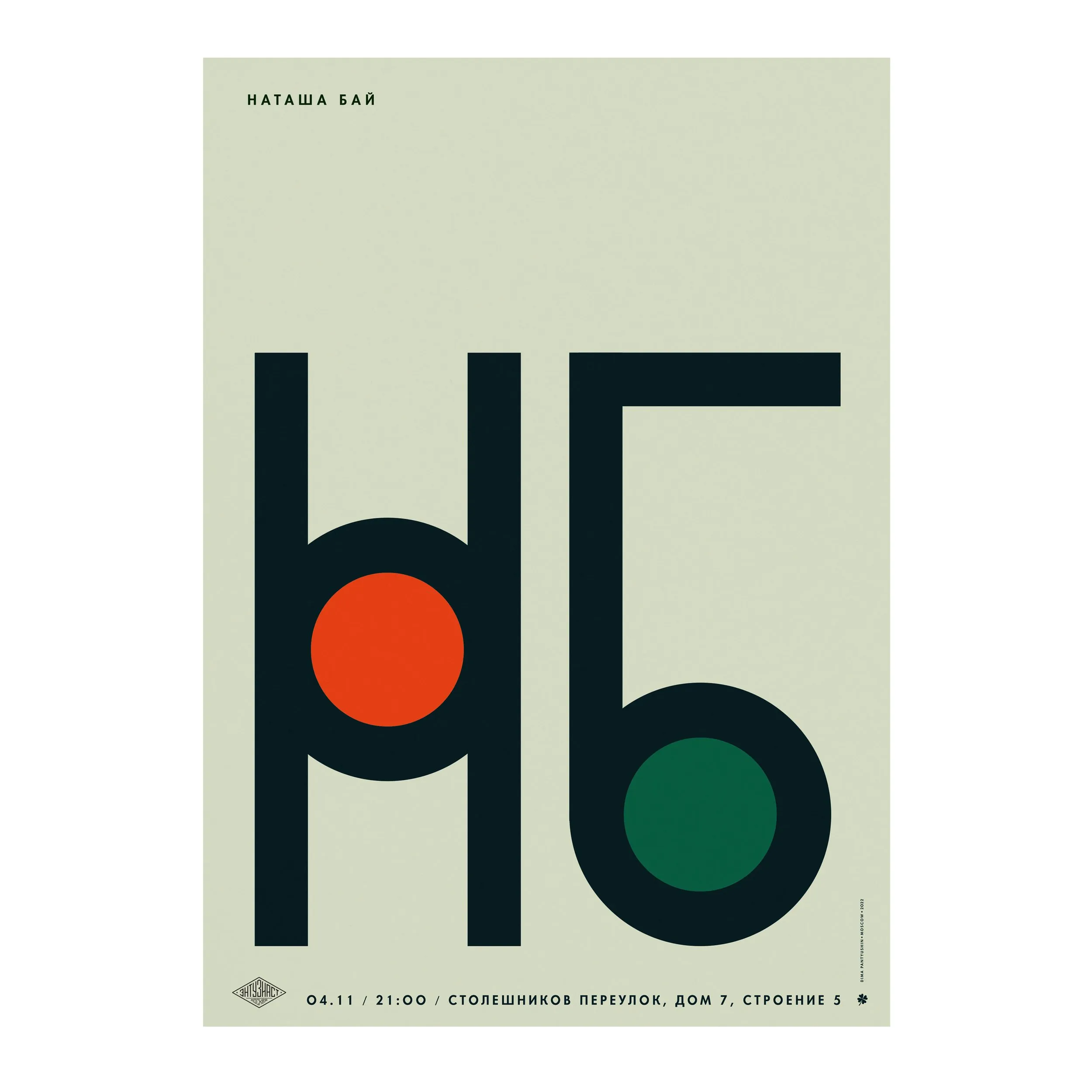 № P-284 / НБ / Motocafe Enthusiast