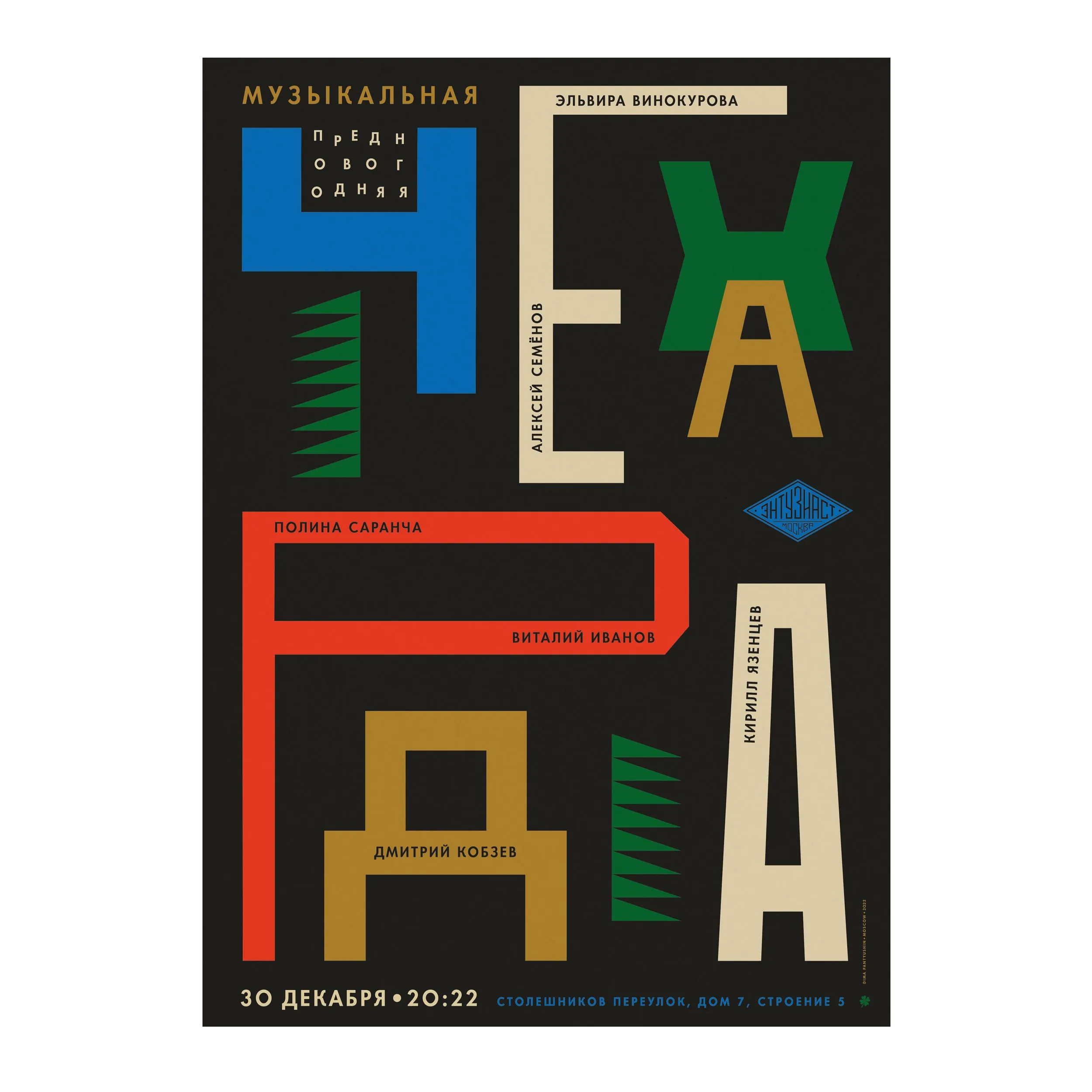 № P-096 / Musical Leapfrog / Motocafe Enthusiast