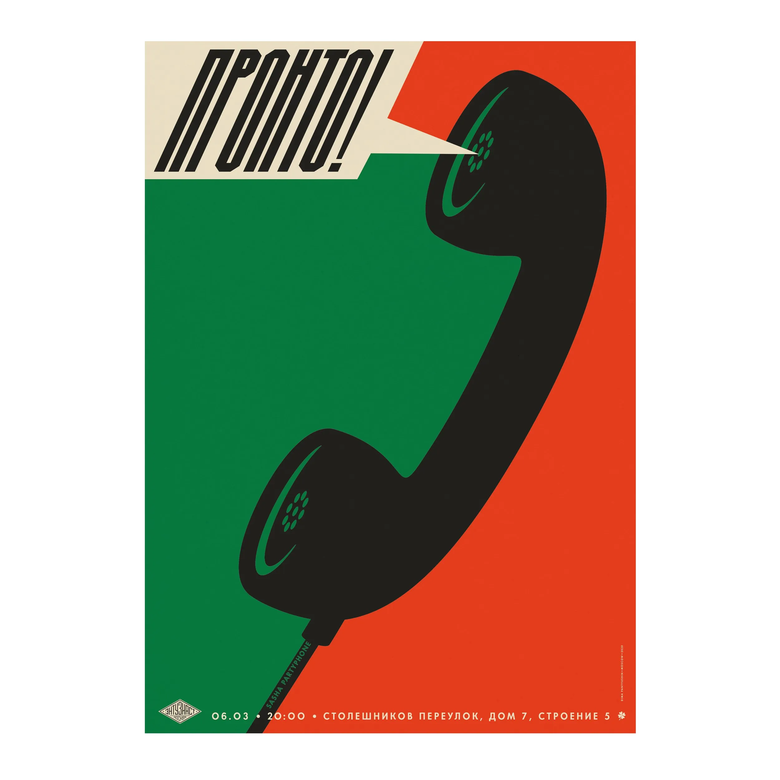 № P-041 / Pronto / Motocafe Enthusiast