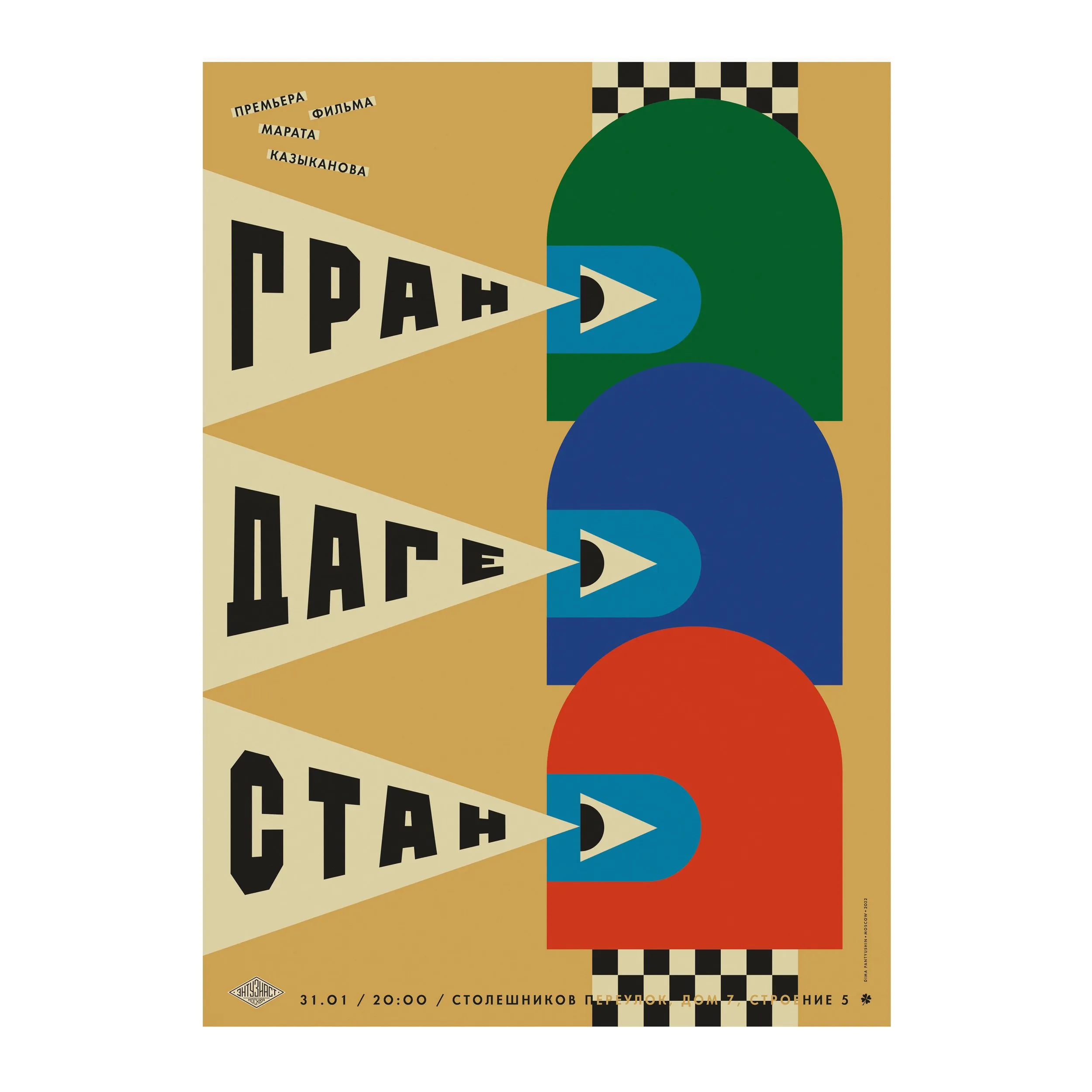 № P-030 / Gran Dagestan / Motocafe Enthusiast
